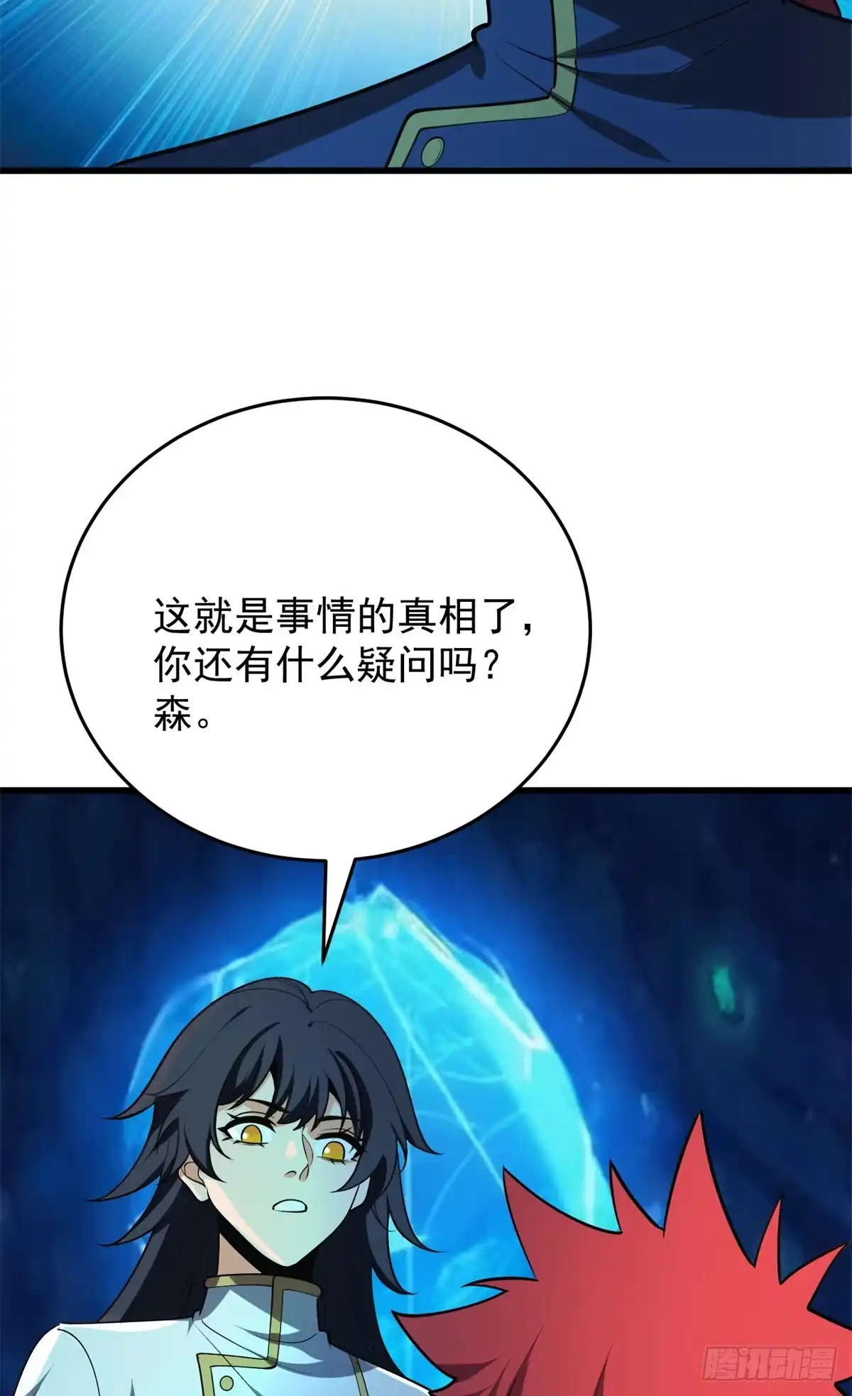 《恶龙转生，复仇从五岁开始！》163 孩大留不住 第3页