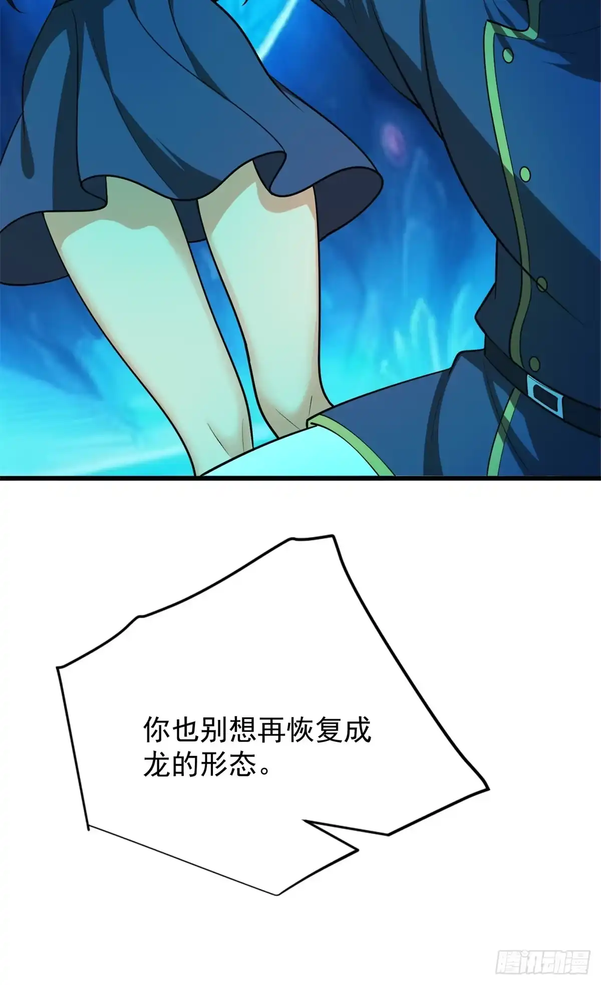 《恶龙转生，复仇从五岁开始！》163 孩大留不住 第8页