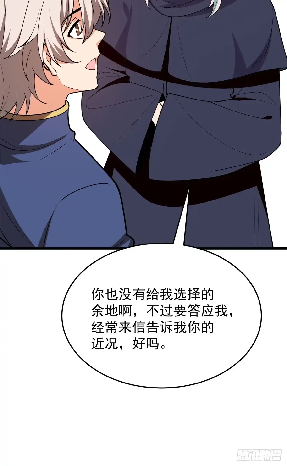 《恶龙转生，复仇从五岁开始！》163 孩大留不住 第40页