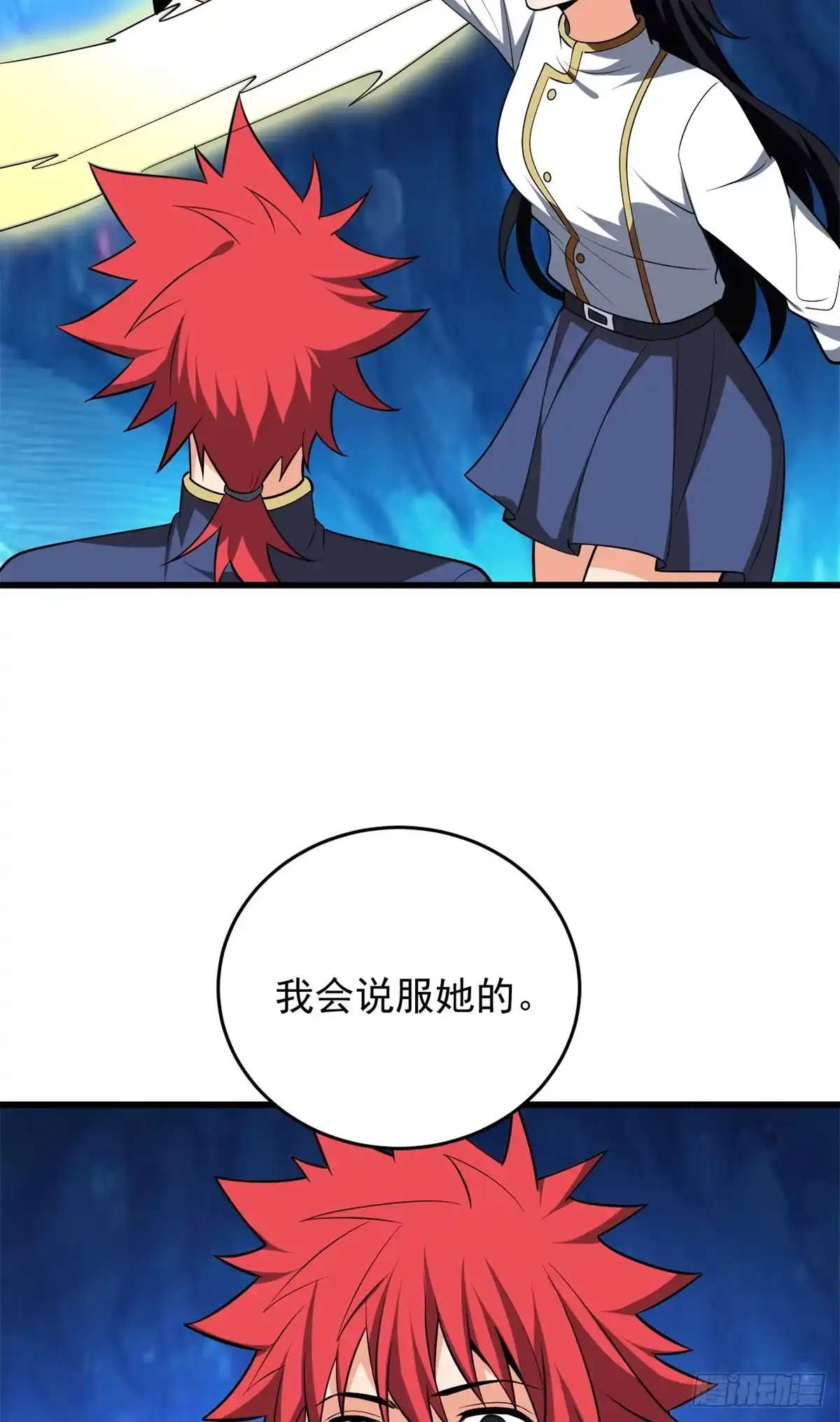 《恶龙转生，复仇从五岁开始！》163 孩大留不住 第26页