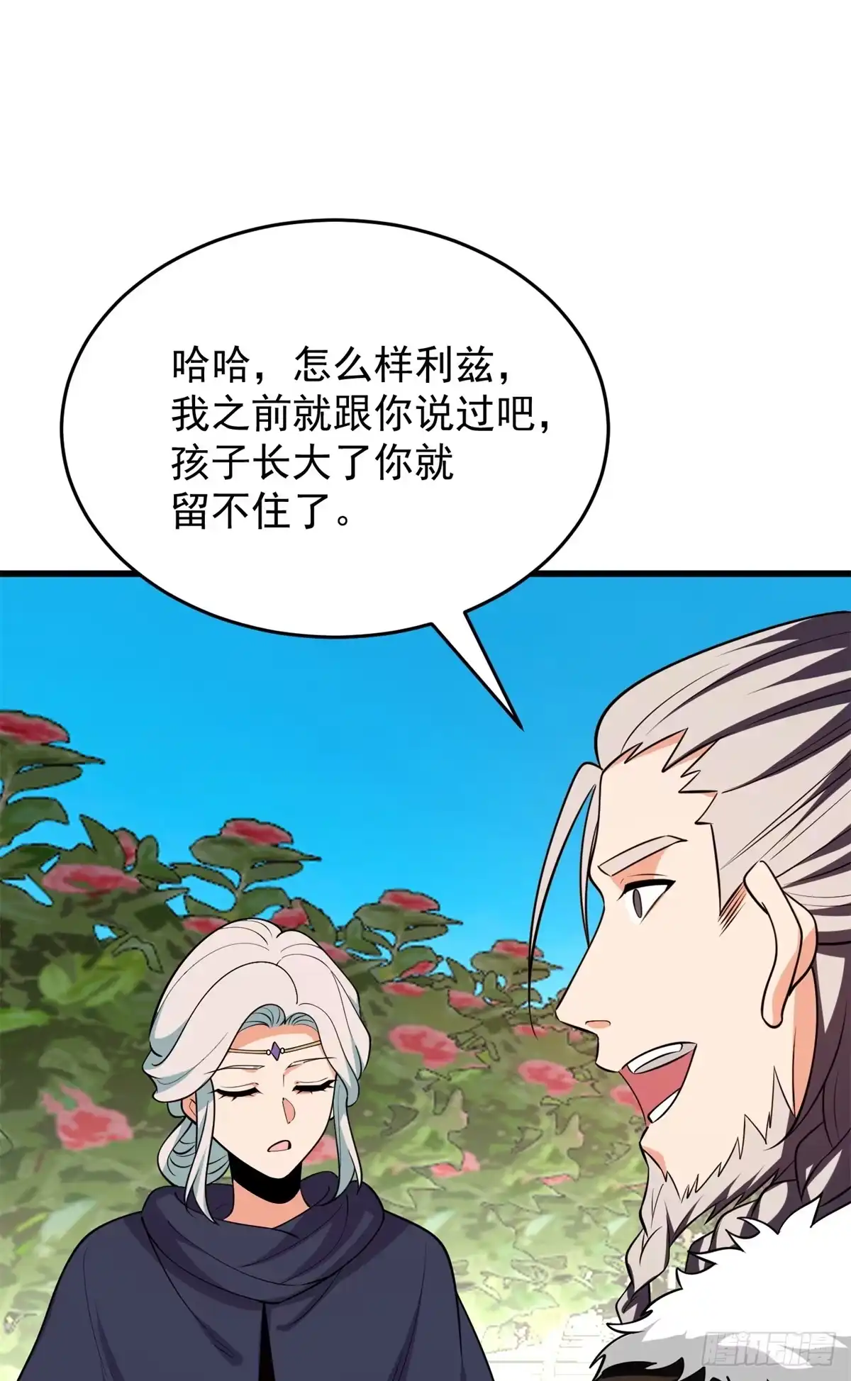 《恶龙转生，复仇从五岁开始！》163 孩大留不住 第37页