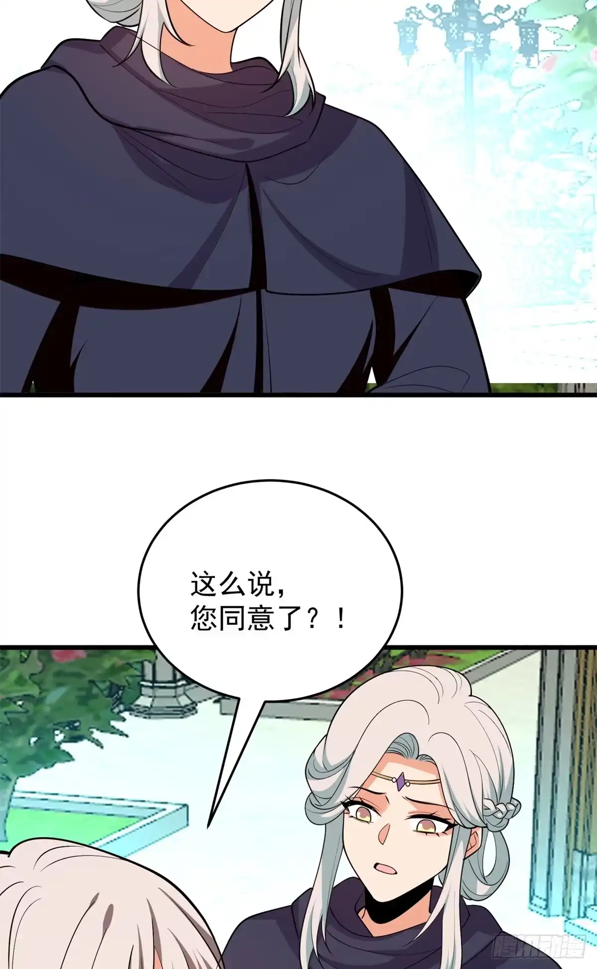 《恶龙转生，复仇从五岁开始！》163 孩大留不住 第39页