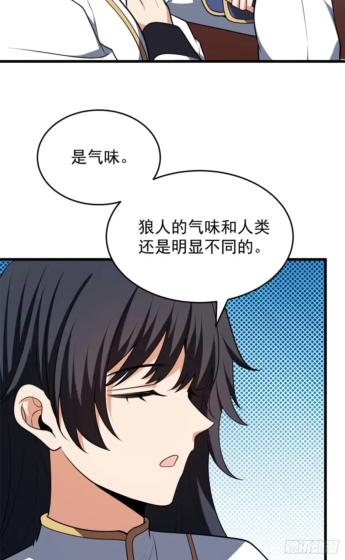 《恶龙转生，复仇从五岁开始！》164 出手 第14页