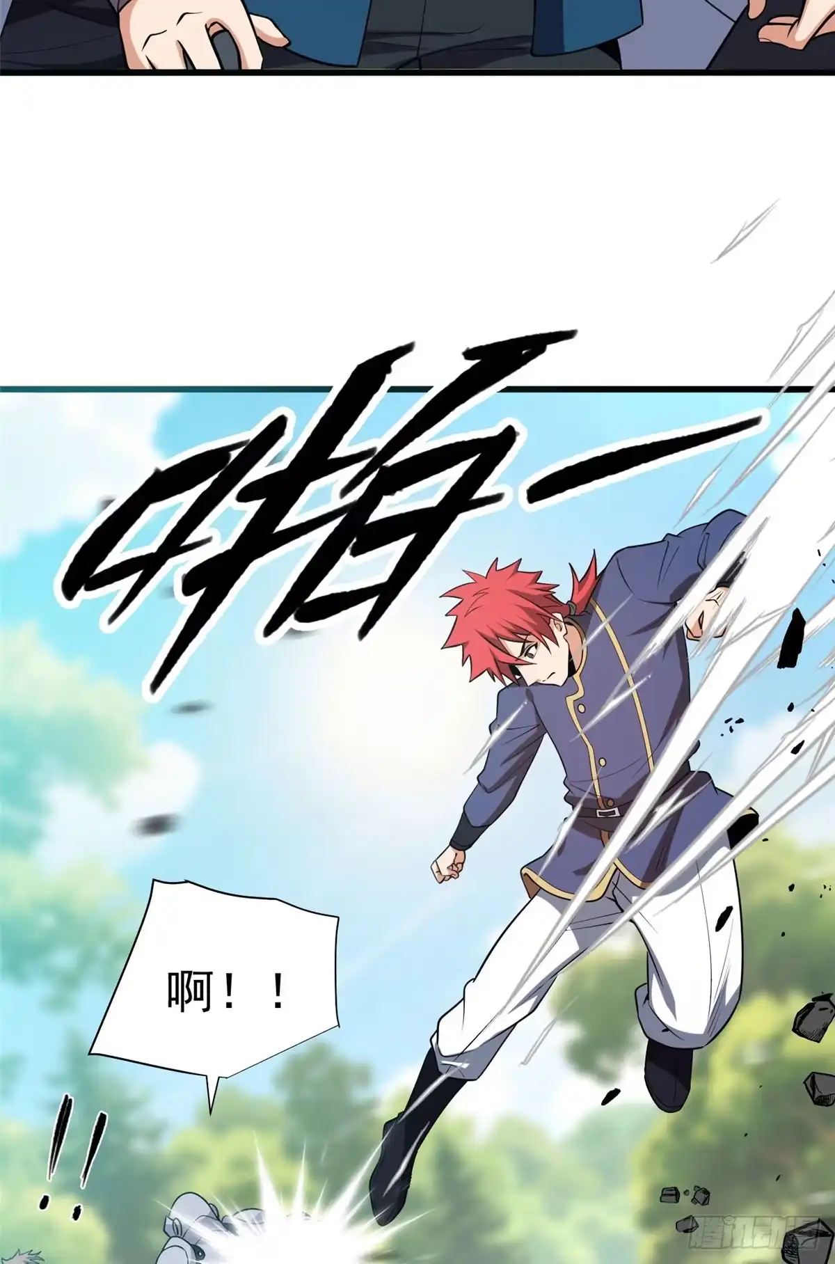 《恶龙转生，复仇从五岁开始！》164 出手 第31页