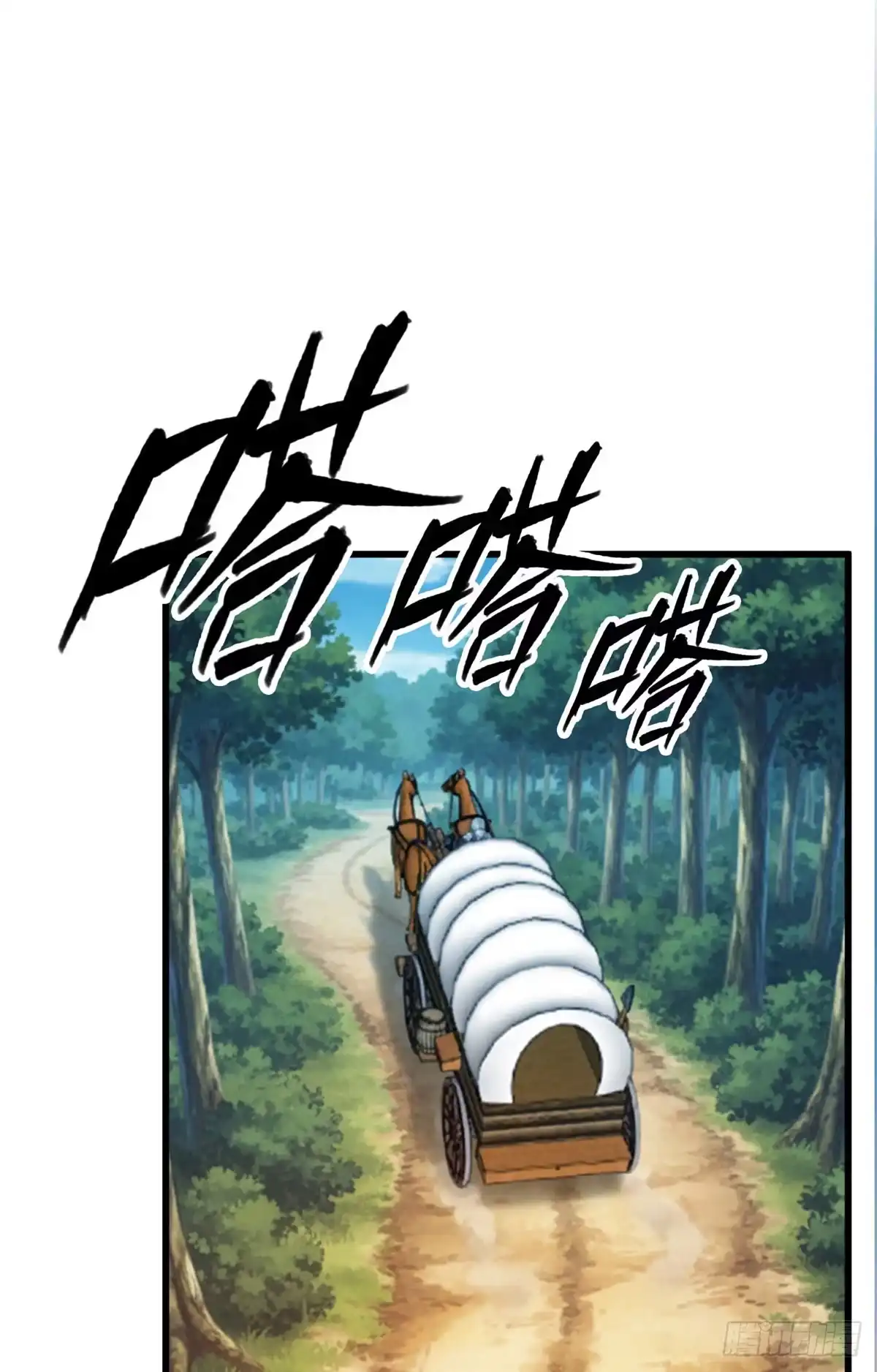 《恶龙转生，复仇从五岁开始！》164 出手 第8页