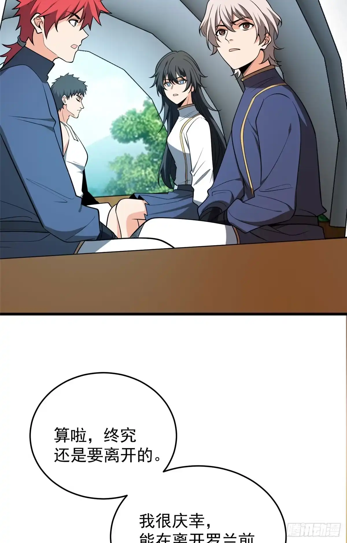 《恶龙转生，复仇从五岁开始！》164 出手 第5页