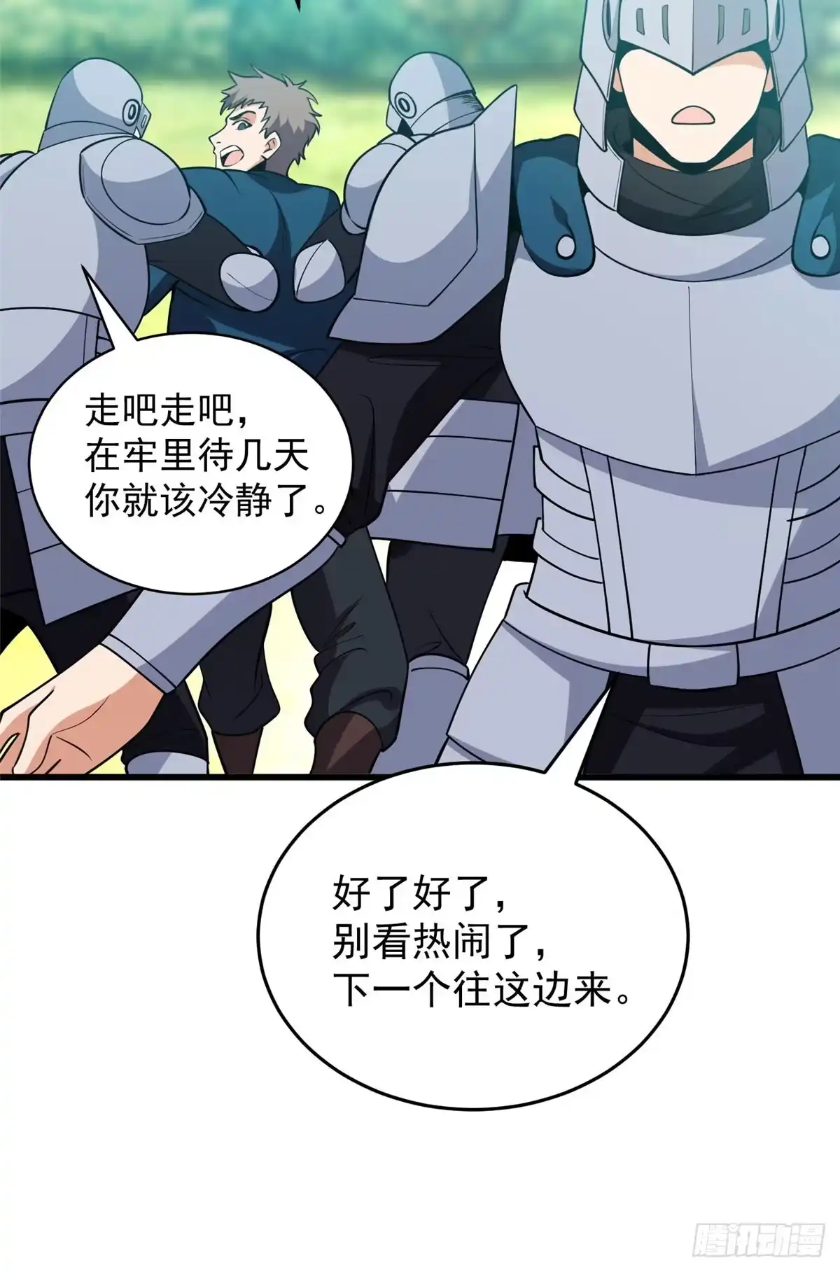 《恶龙转生，复仇从五岁开始！》164 出手 第26页
