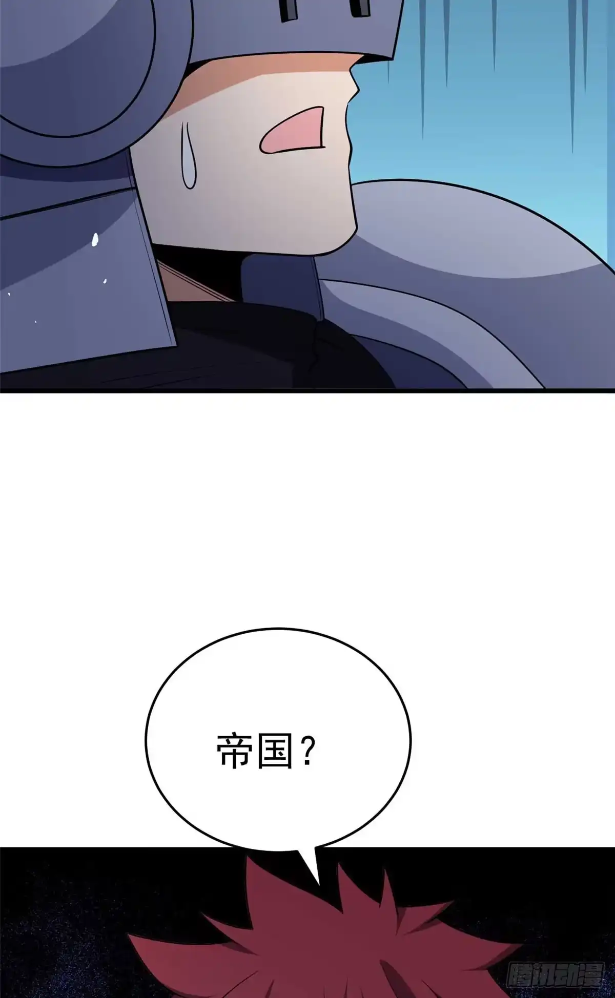 《恶龙转生，复仇从五岁开始！》164 出手 第43页