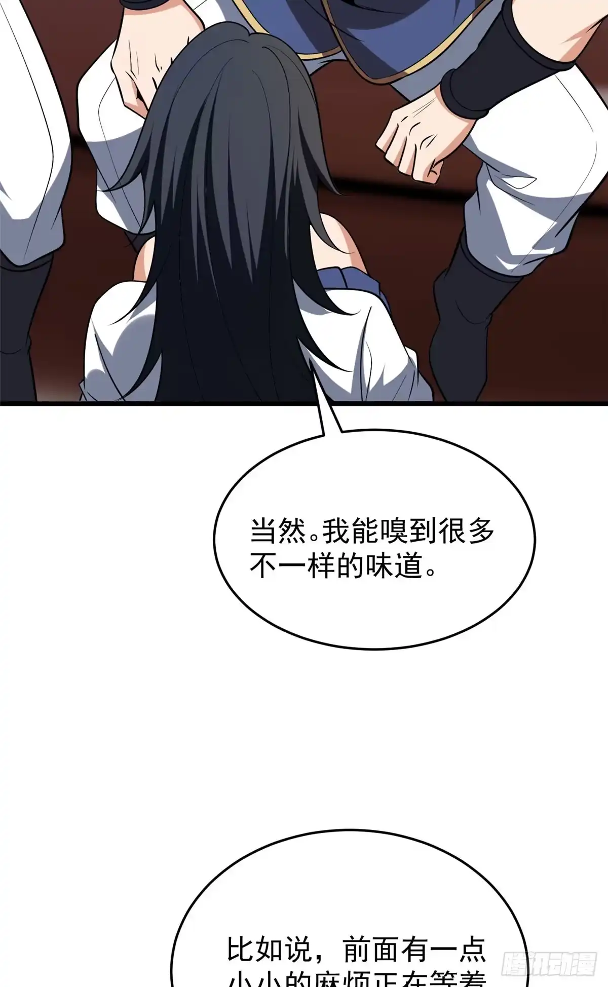 《恶龙转生，复仇从五岁开始！》164 出手 第17页