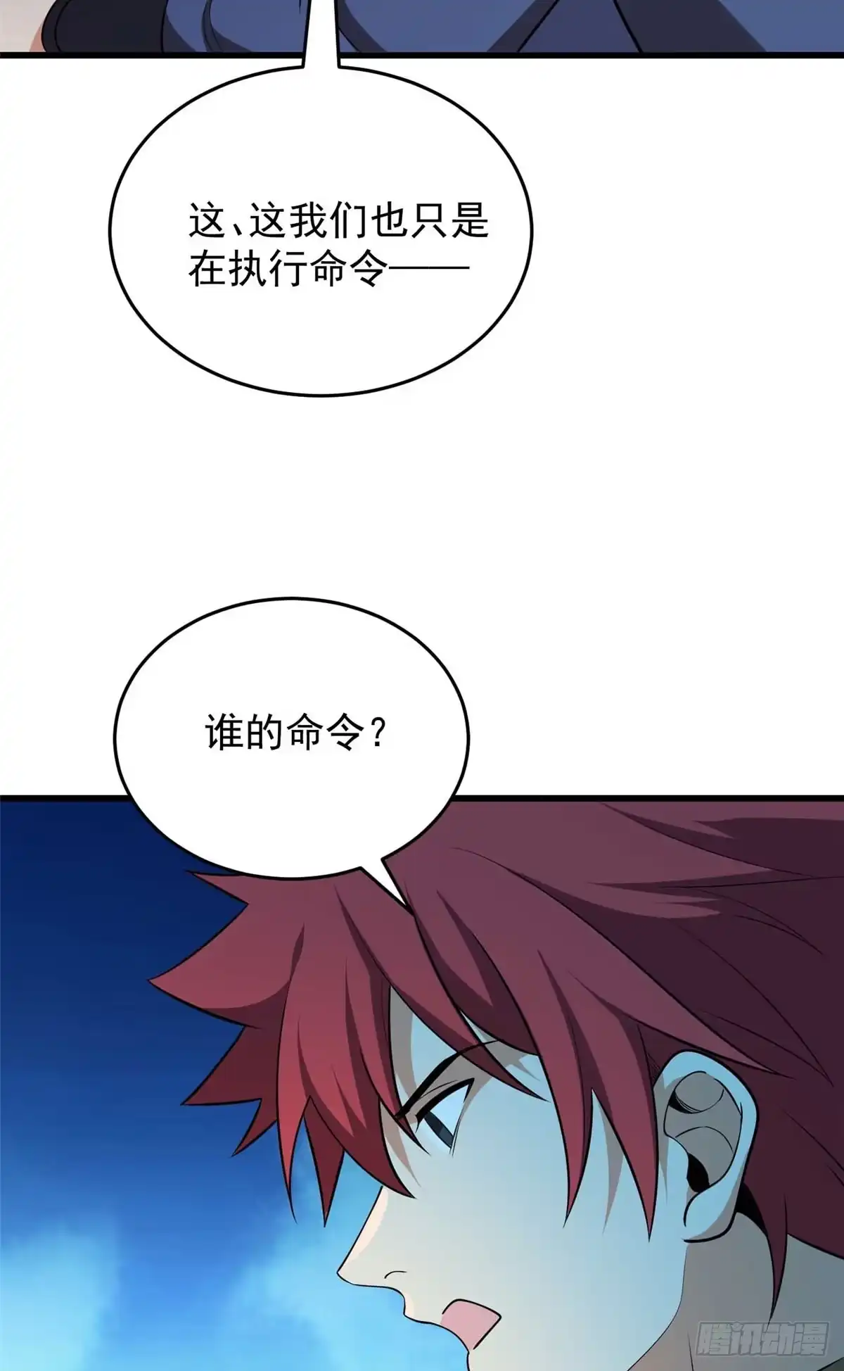 《恶龙转生，复仇从五岁开始！》164 出手 第41页