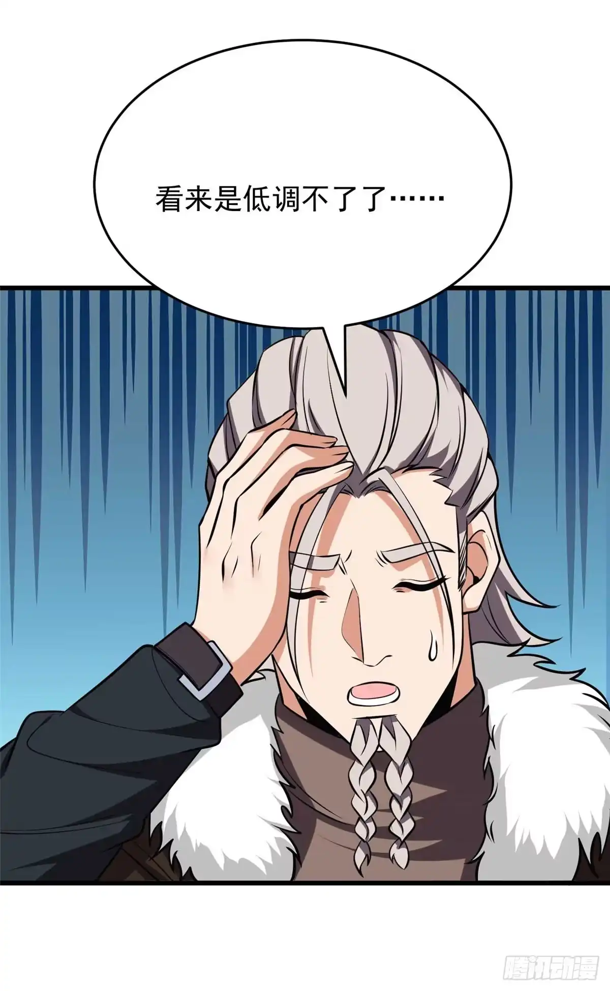 《恶龙转生，复仇从五岁开始！》164 出手 第34页