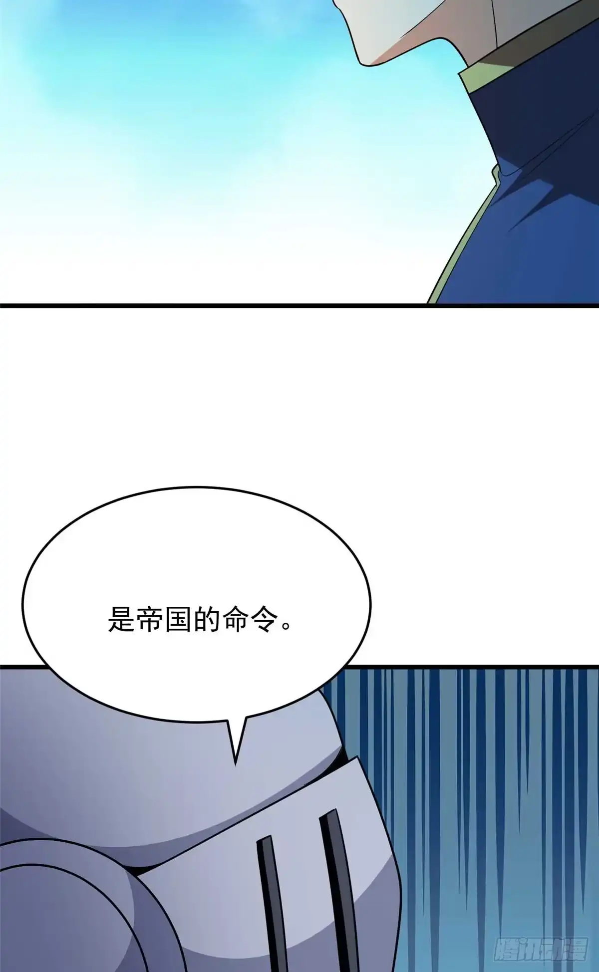 《恶龙转生，复仇从五岁开始！》164 出手 第42页