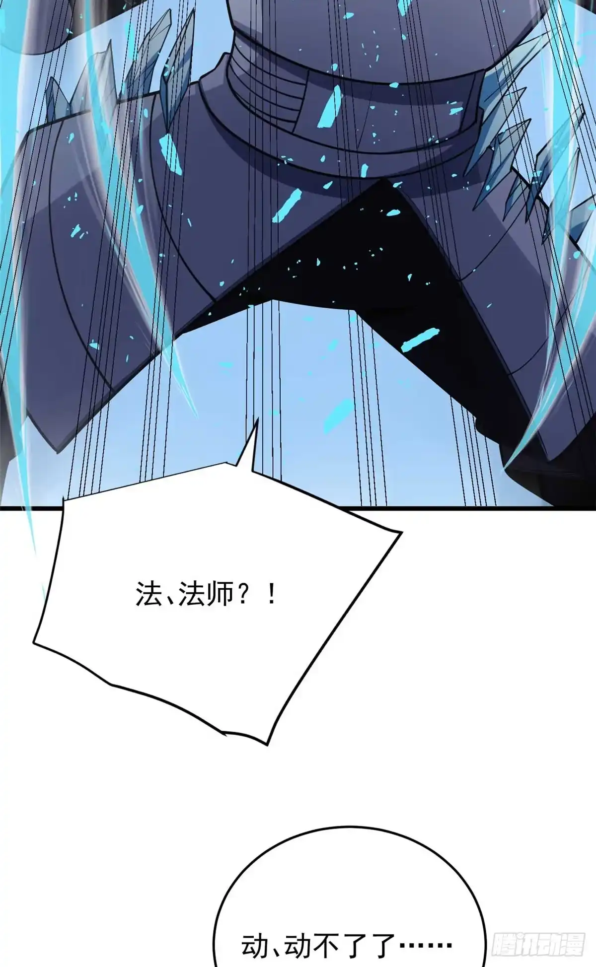 《恶龙转生，复仇从五岁开始！》164 出手 第38页