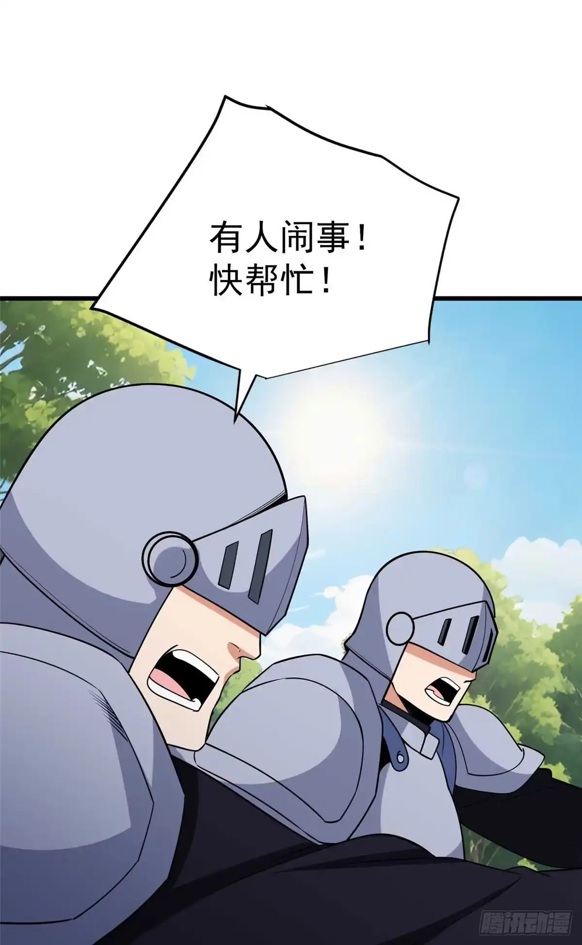 《恶龙转生，复仇从五岁开始！》164 出手 第35页