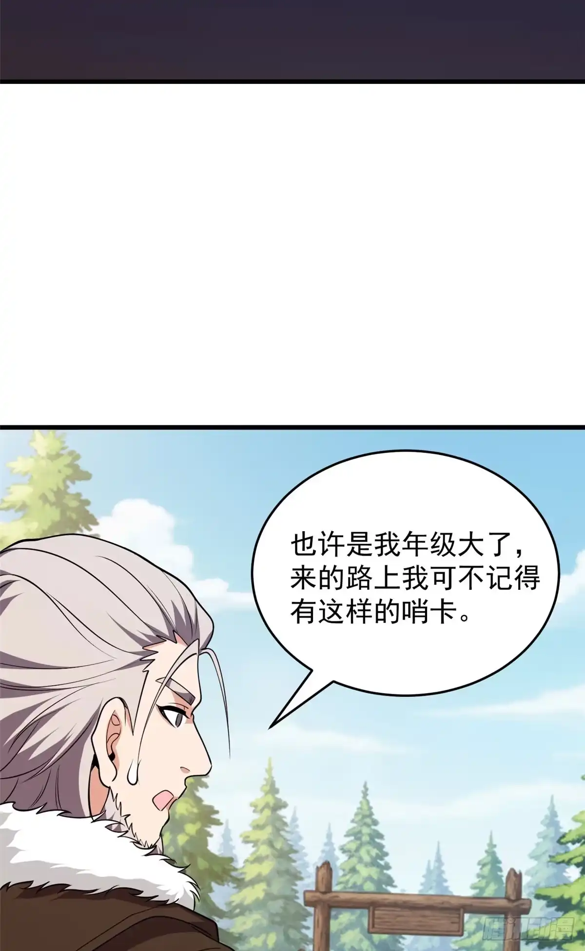 《恶龙转生，复仇从五岁开始！》164 出手 第22页