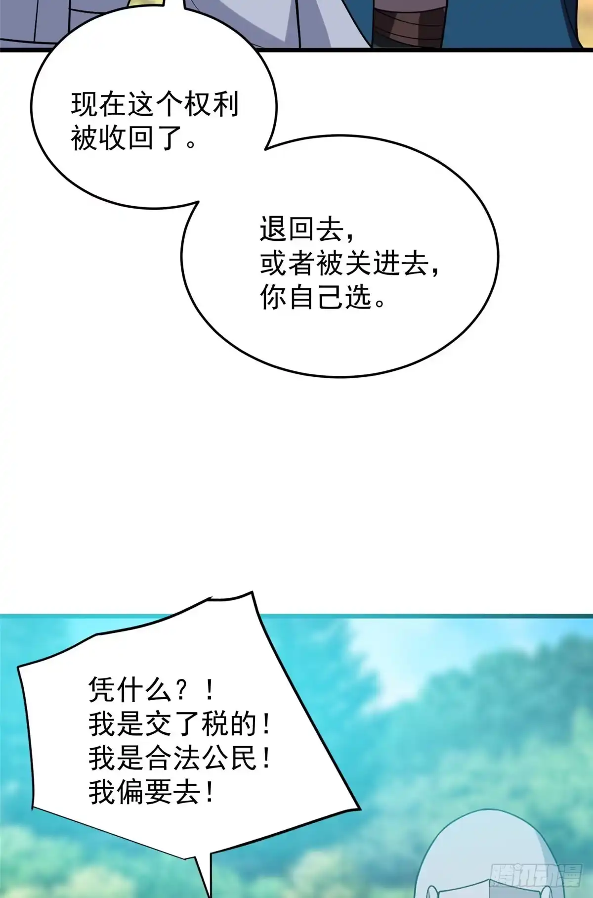 《恶龙转生，复仇从五岁开始！》164 出手 第25页