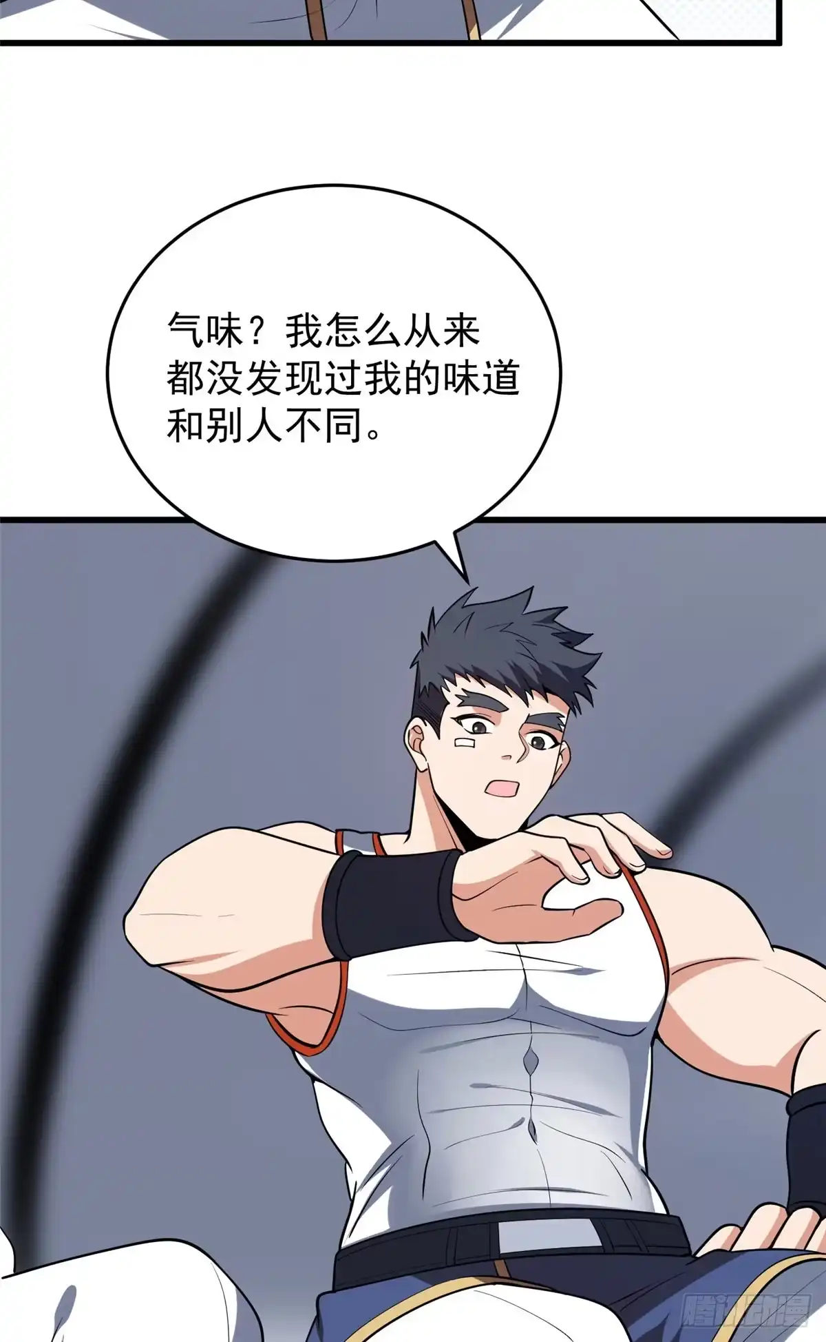 《恶龙转生，复仇从五岁开始！》164 出手 第15页