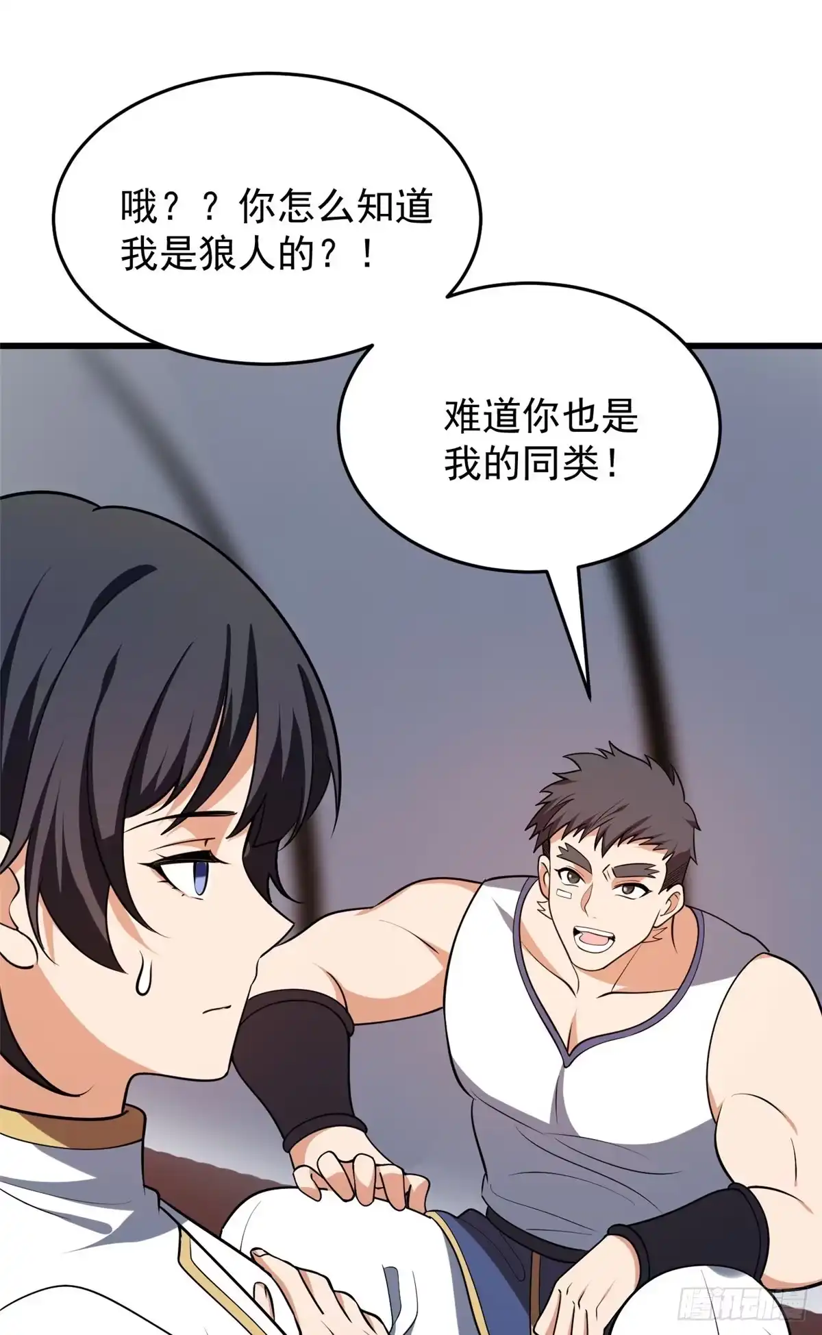 《恶龙转生，复仇从五岁开始！》164 出手 第13页