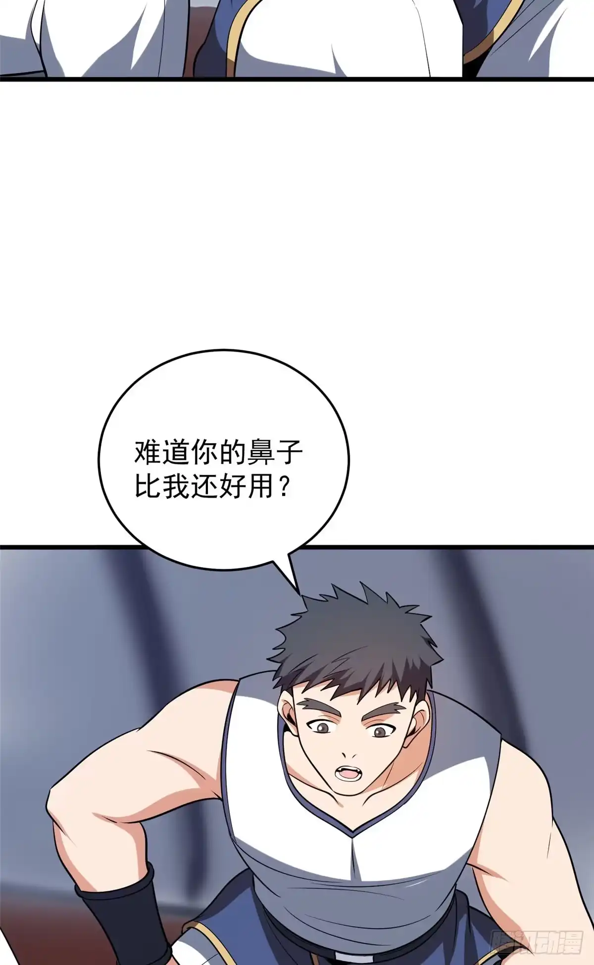 《恶龙转生，复仇从五岁开始！》164 出手 第16页
