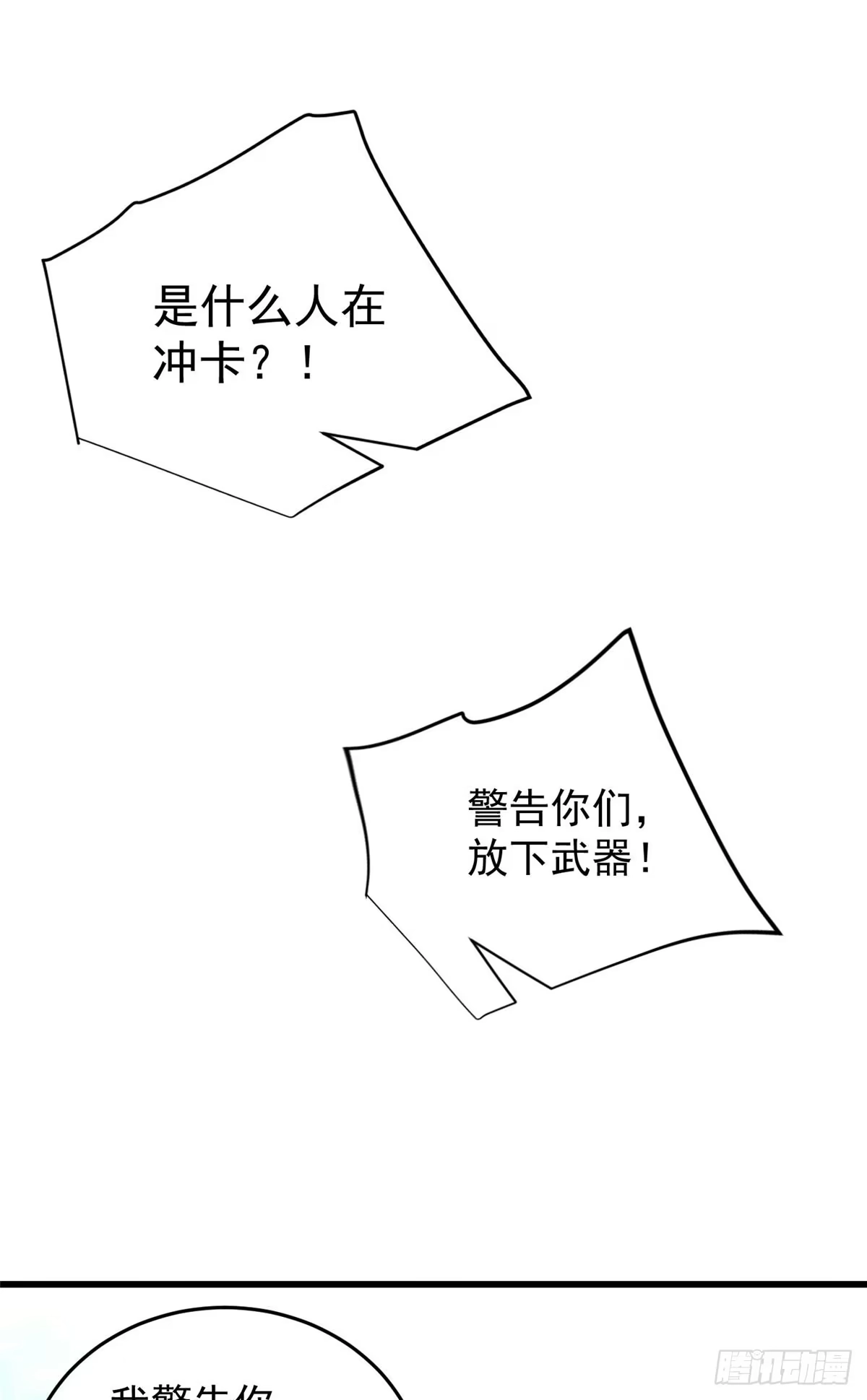 《恶龙转生，复仇从五岁开始！》165 帝国 第7页