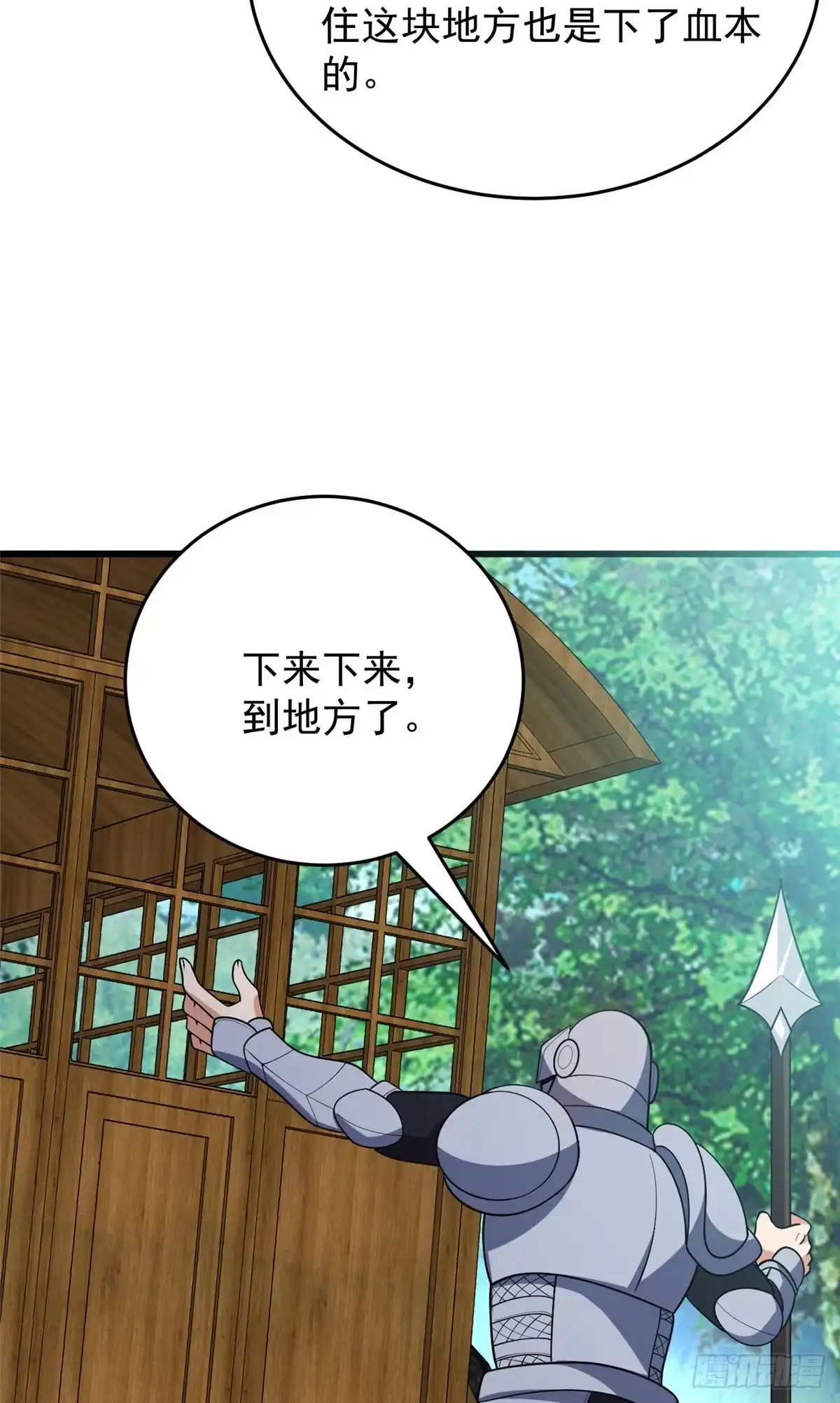 《恶龙转生，复仇从五岁开始！》165 帝国 第35页