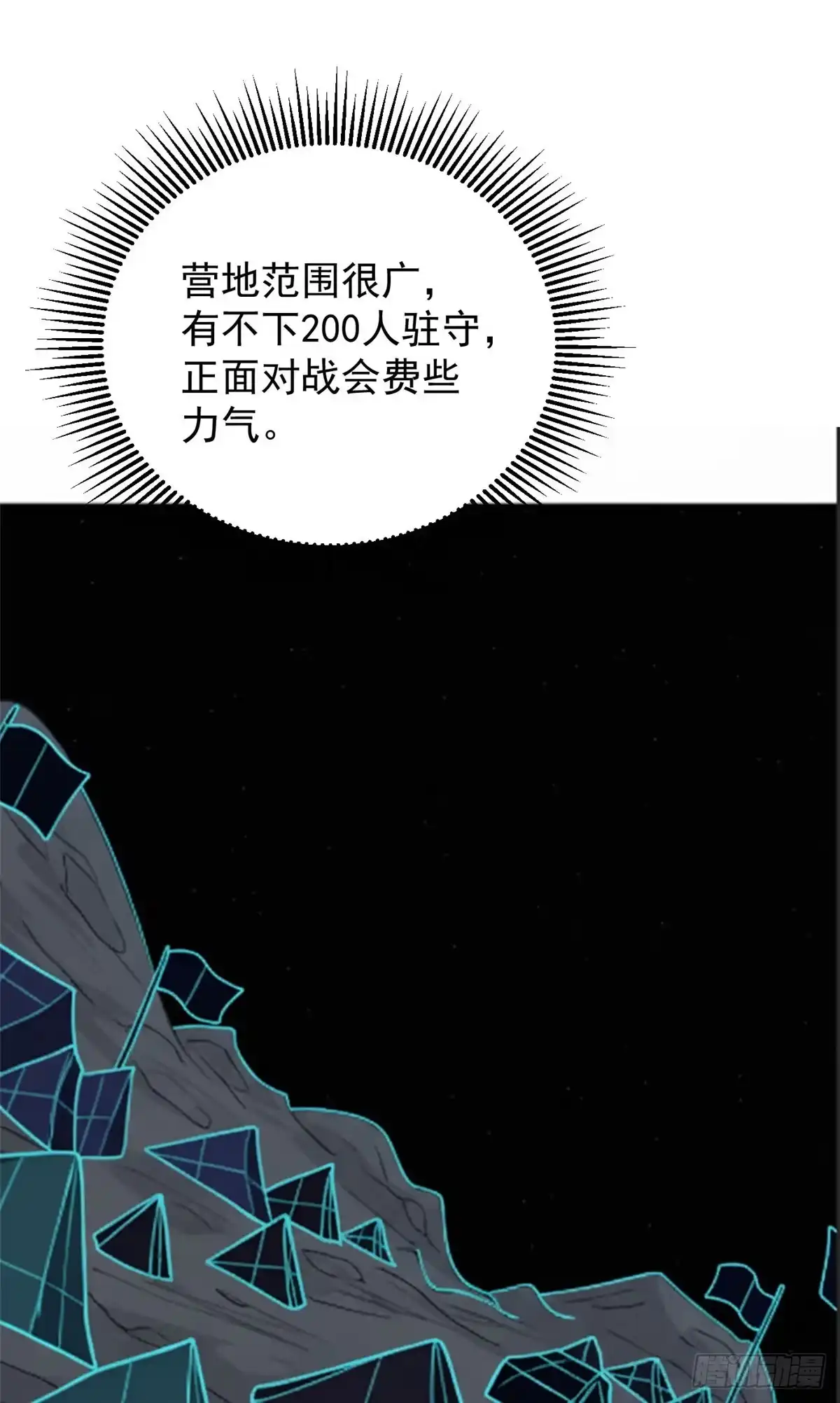 《恶龙转生，复仇从五岁开始！》165 帝国 第31页