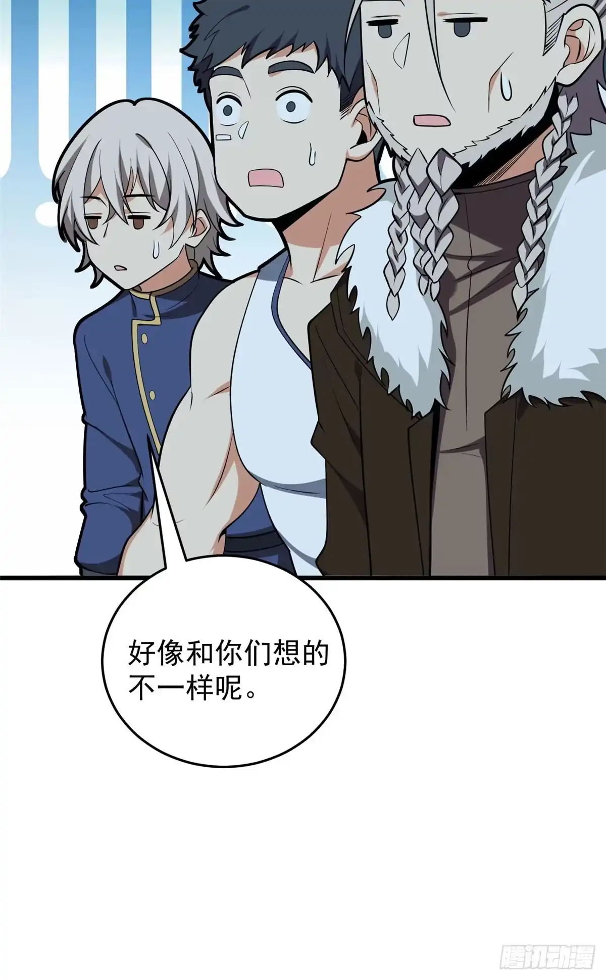 《恶龙转生，复仇从五岁开始！》165 帝国 第13页