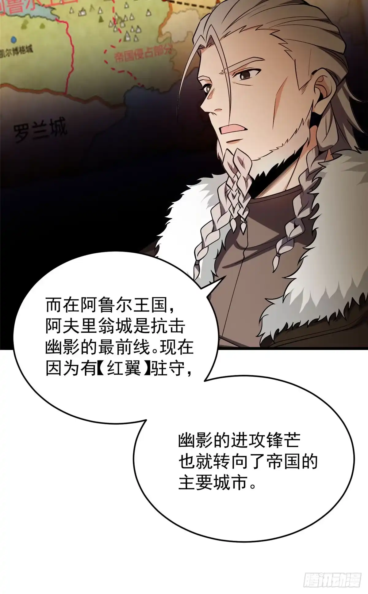 《恶龙转生，复仇从五岁开始！》165 帝国 第4页