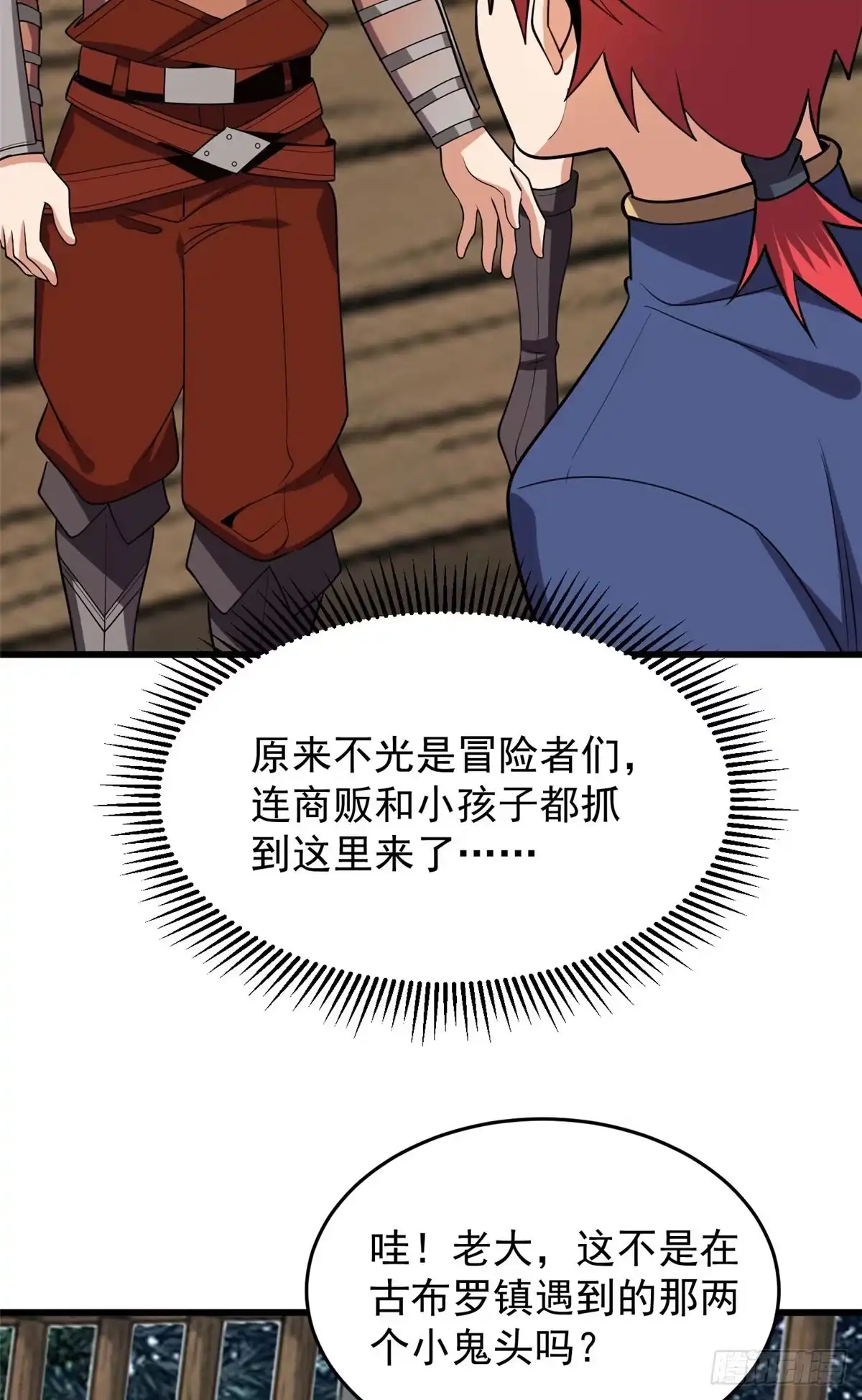 《恶龙转生，复仇从五岁开始！》165 帝国 第40页