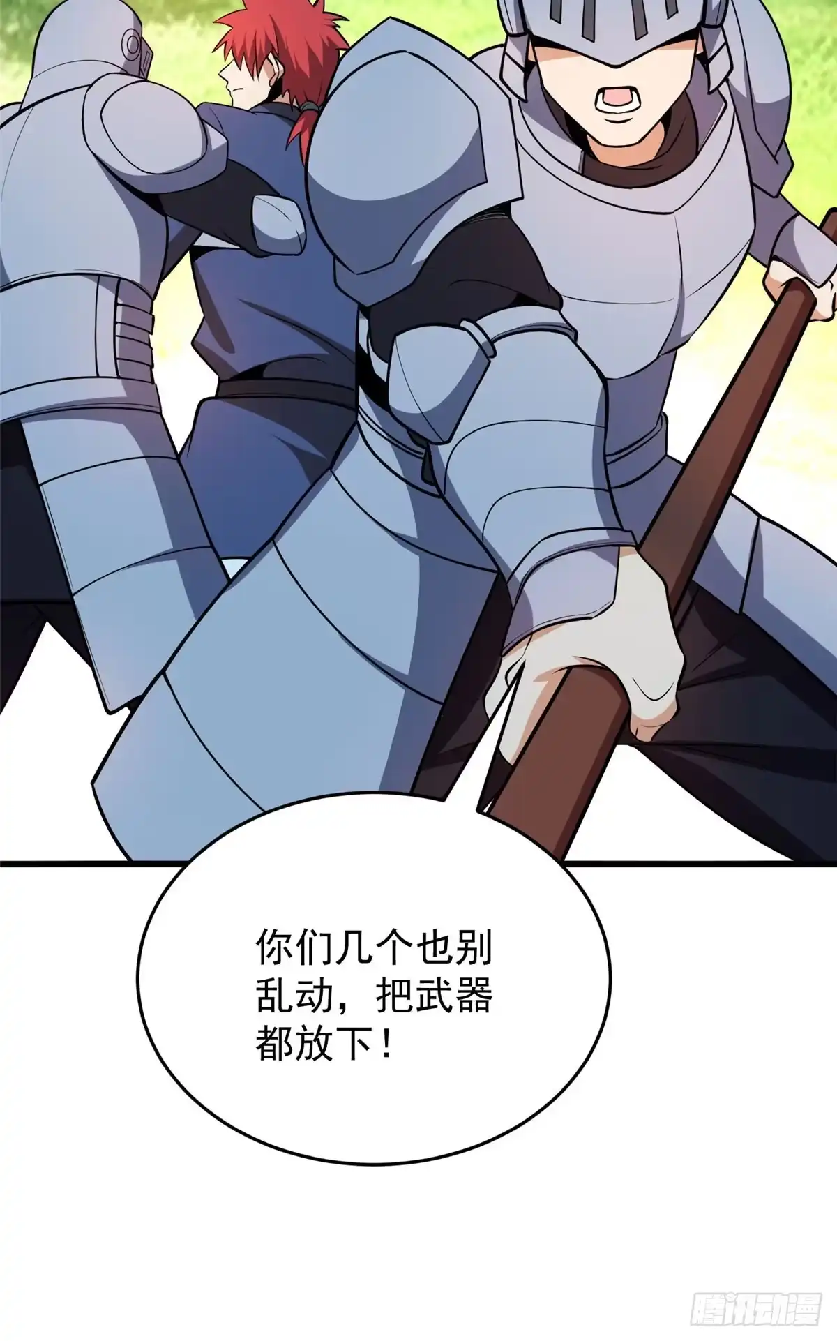 《恶龙转生，复仇从五岁开始！》165 帝国 第16页