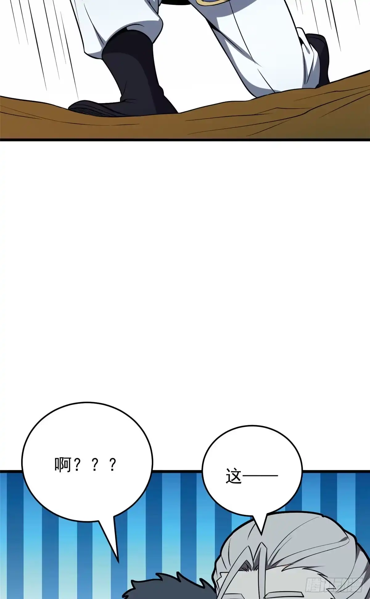 《恶龙转生，复仇从五岁开始！》165 帝国 第12页