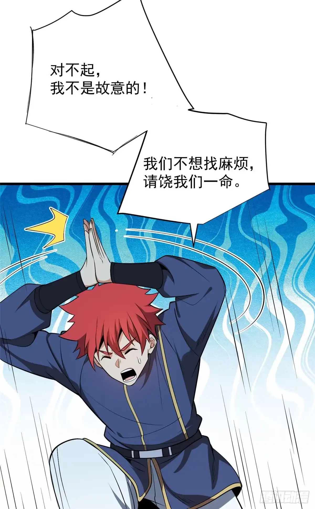 《恶龙转生，复仇从五岁开始！》165 帝国 第11页