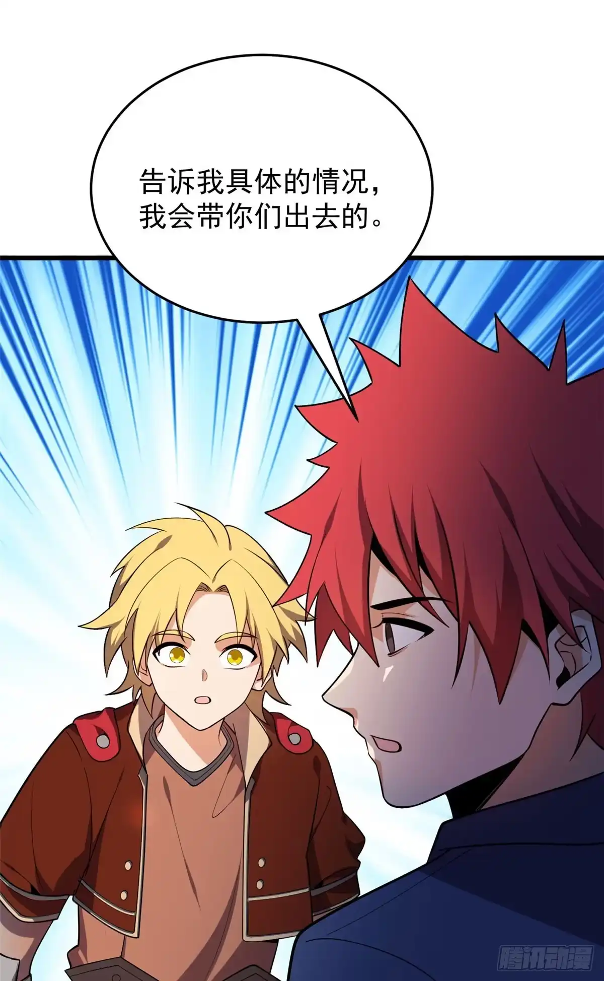 《恶龙转生，复仇从五岁开始！》165 帝国 第47页