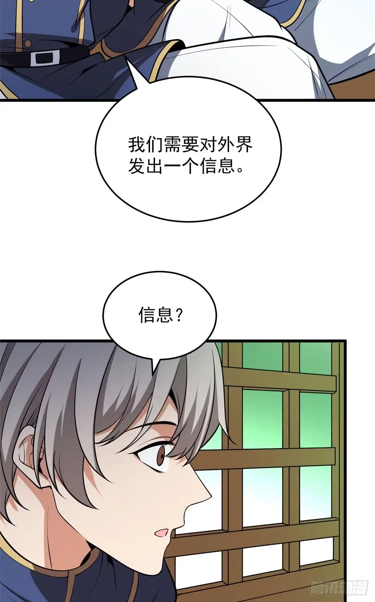 《恶龙转生，复仇从五岁开始！》165 帝国 第22页