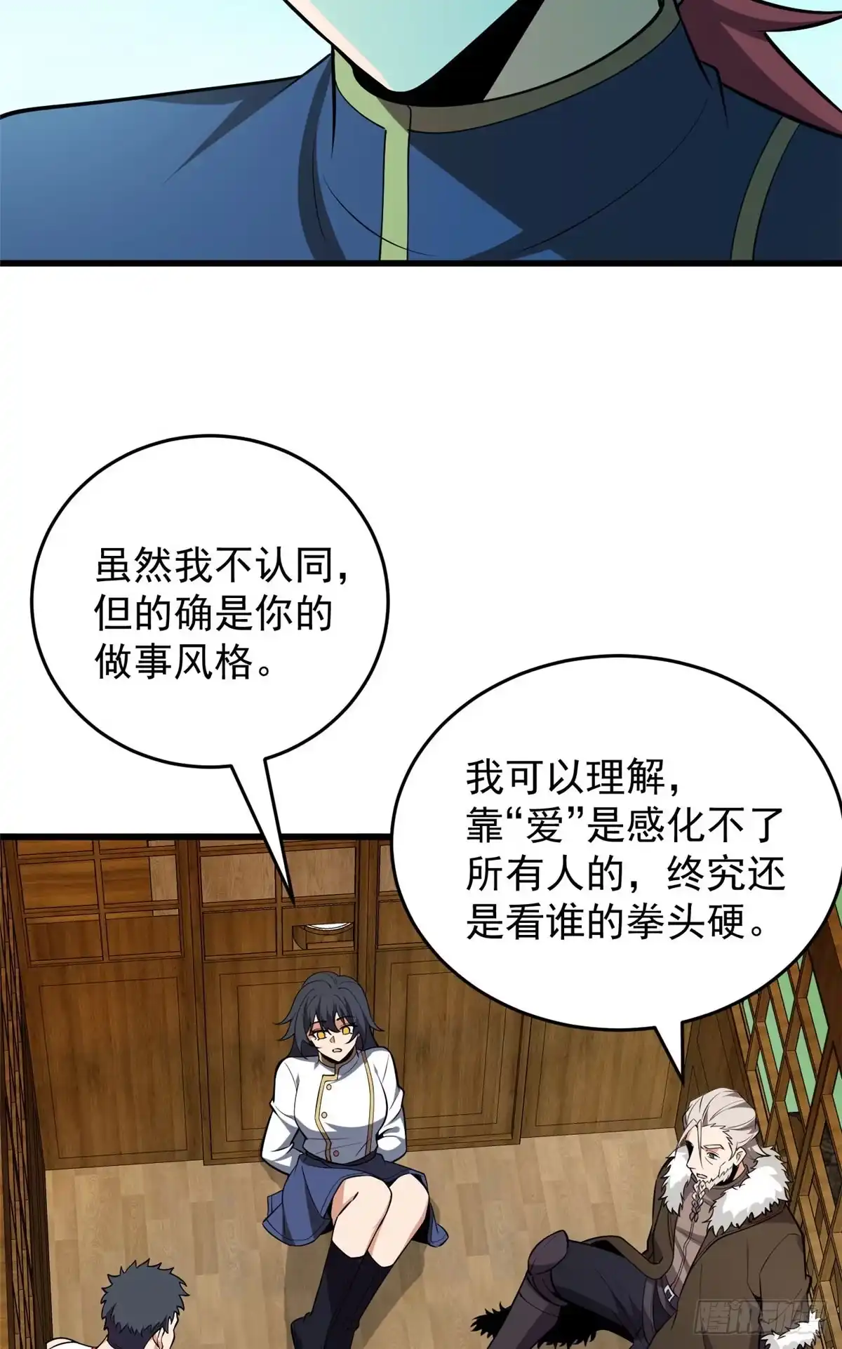 《恶龙转生，复仇从五岁开始！》165 帝国 第24页