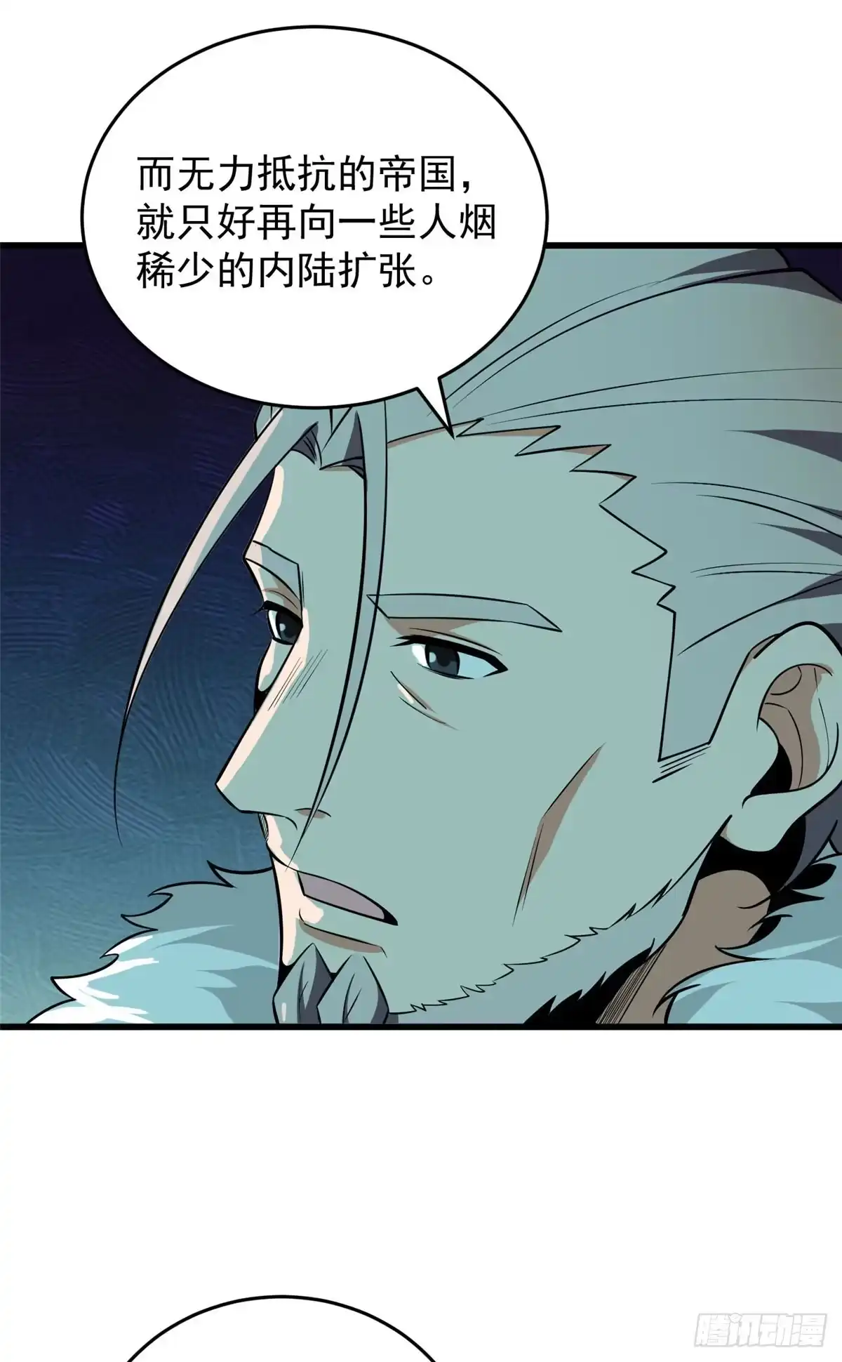 《恶龙转生，复仇从五岁开始！》165 帝国 第5页