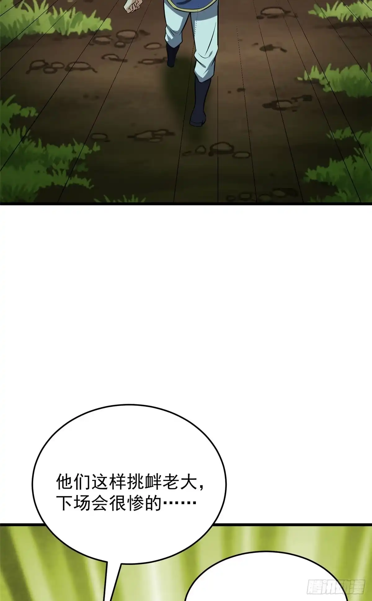 《恶龙转生，复仇从五岁开始！》165 帝国 第9页