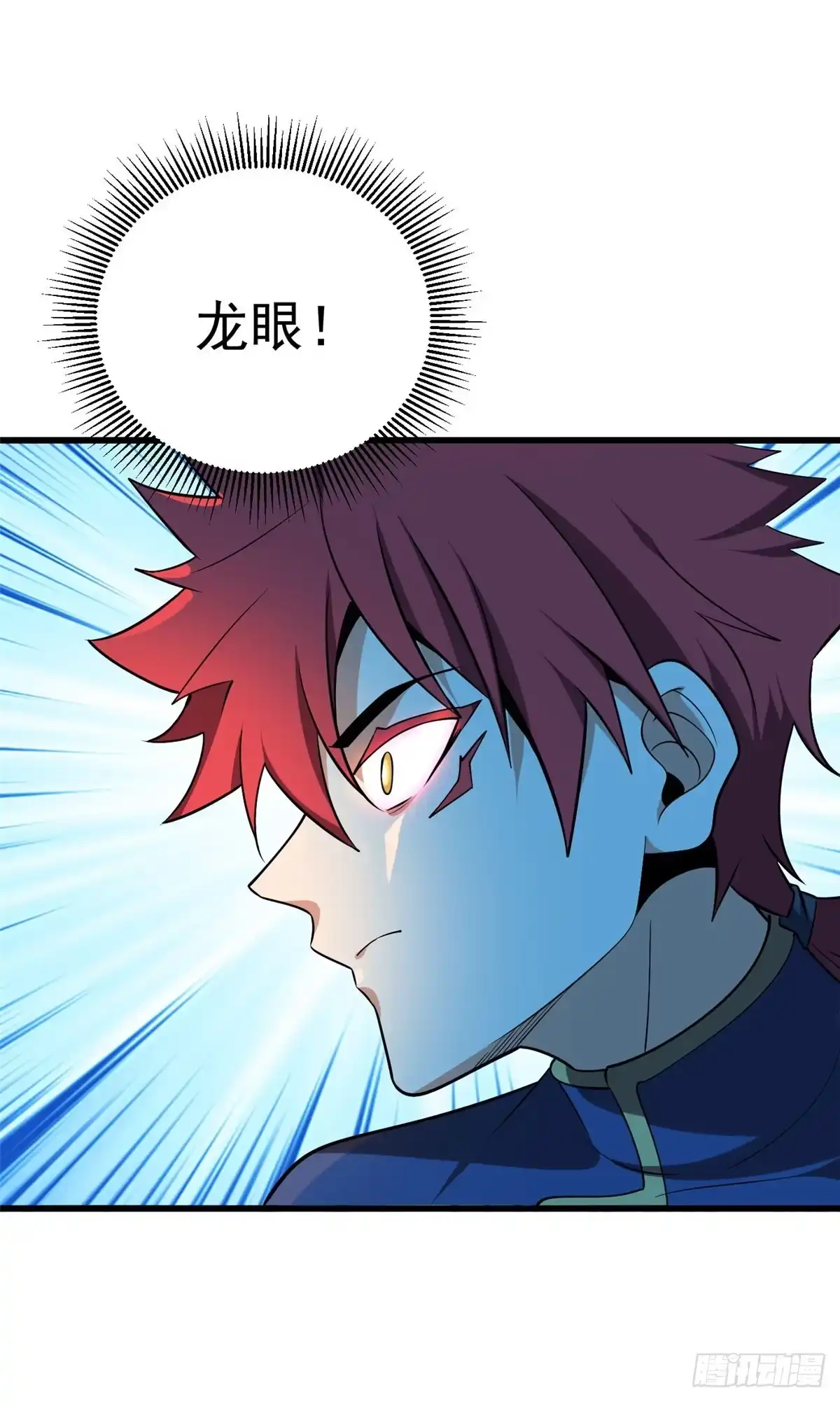 《恶龙转生，复仇从五岁开始！》165 帝国 第30页