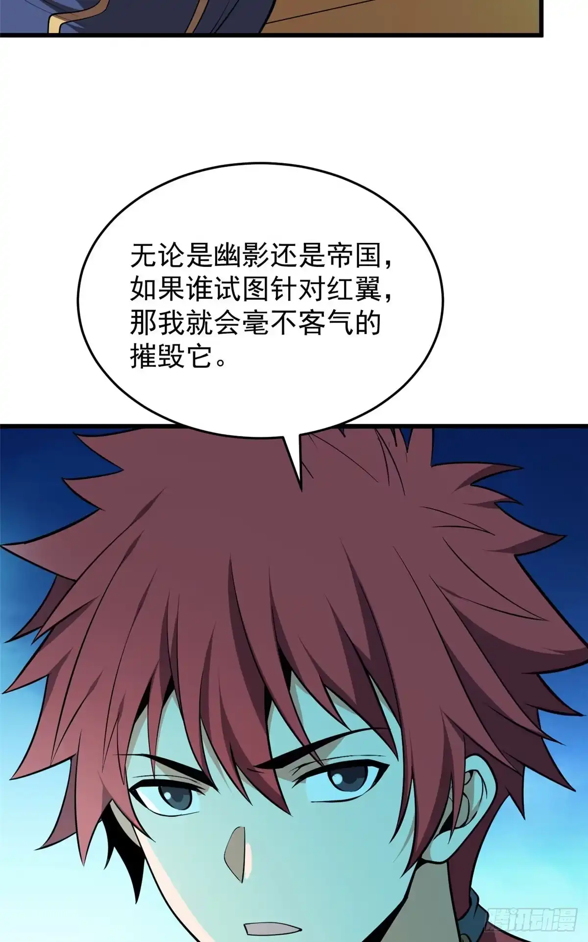《恶龙转生，复仇从五岁开始！》165 帝国 第23页