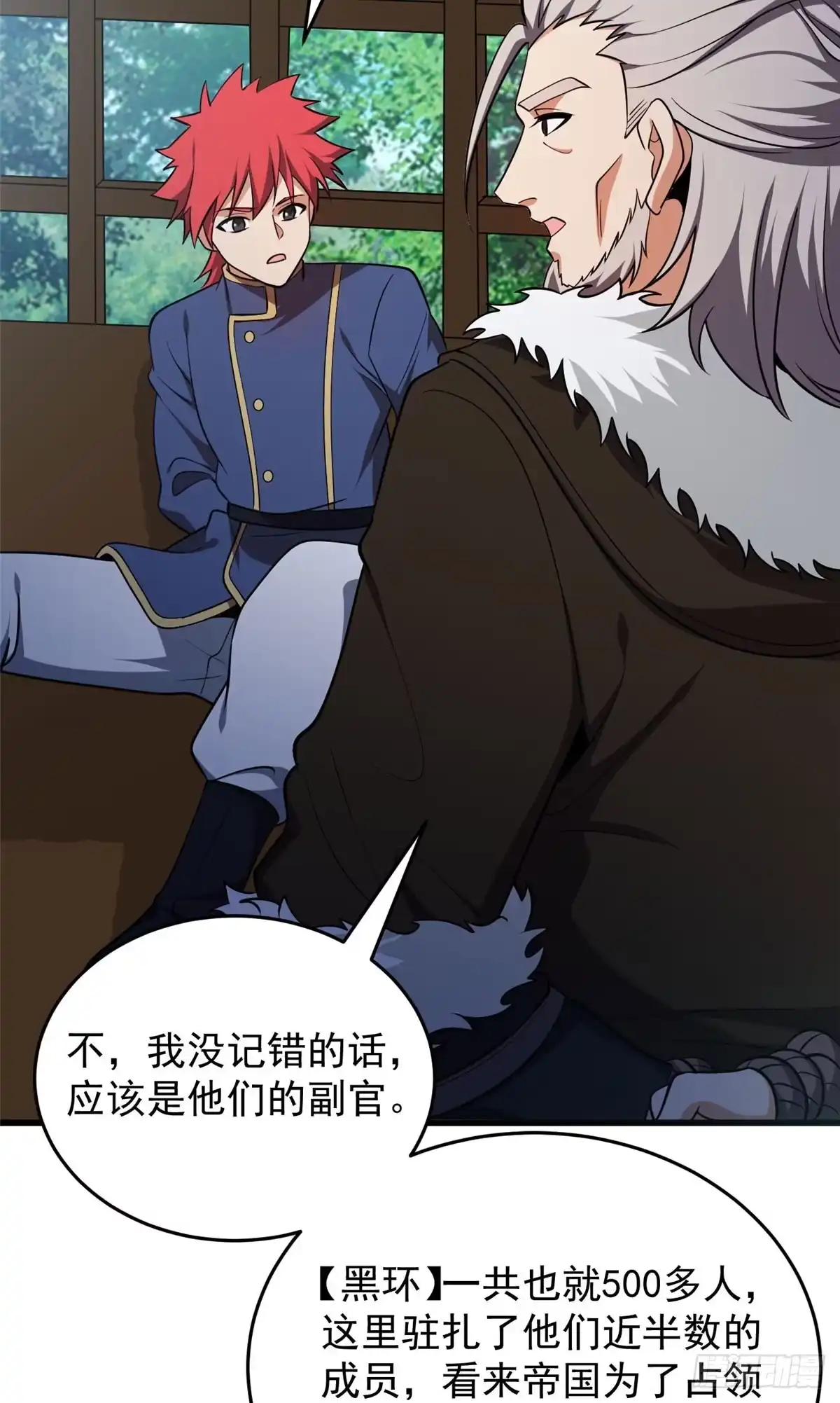 《恶龙转生，复仇从五岁开始！》165 帝国 第34页