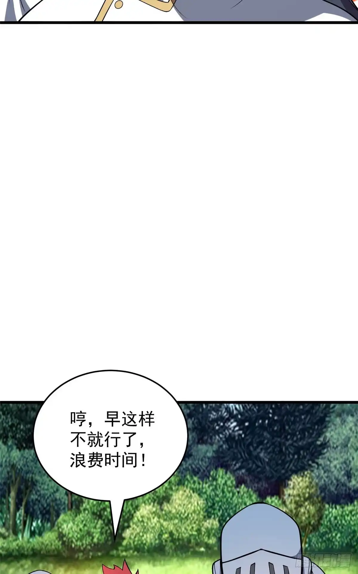 《恶龙转生，复仇从五岁开始！》165 帝国 第15页