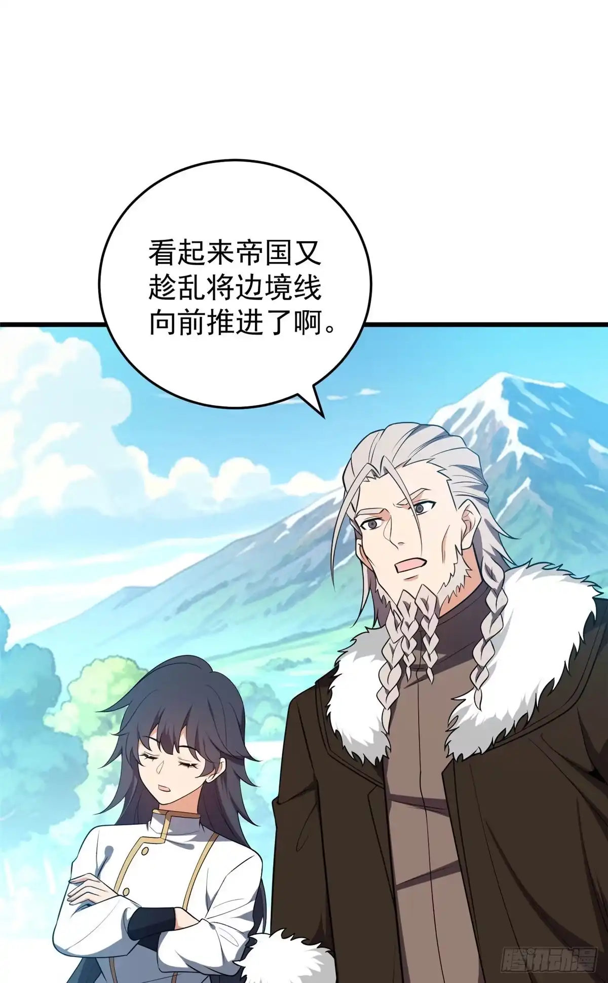 《恶龙转生，复仇从五岁开始！》165 帝国 第2页