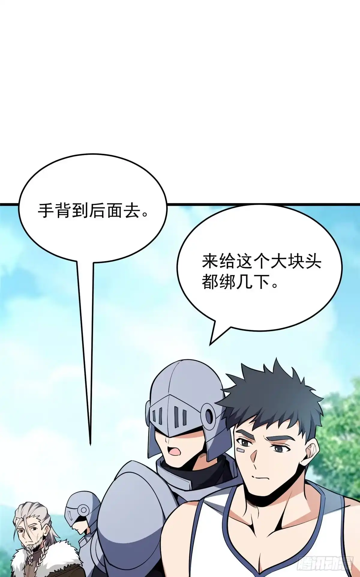 《恶龙转生，复仇从五岁开始！》165 帝国 第18页