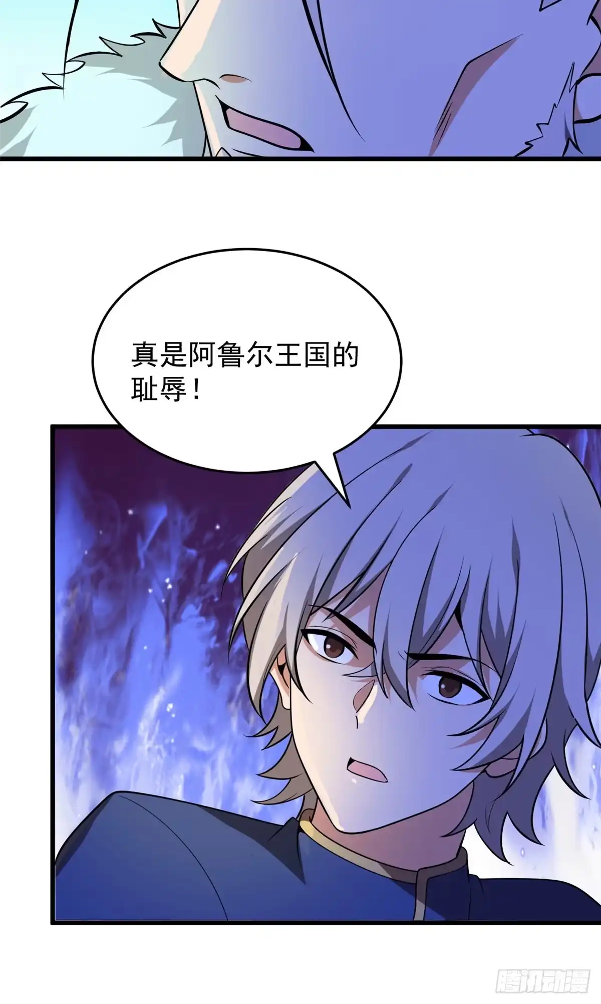 《恶龙转生，复仇从五岁开始！》165 帝国 第29页
