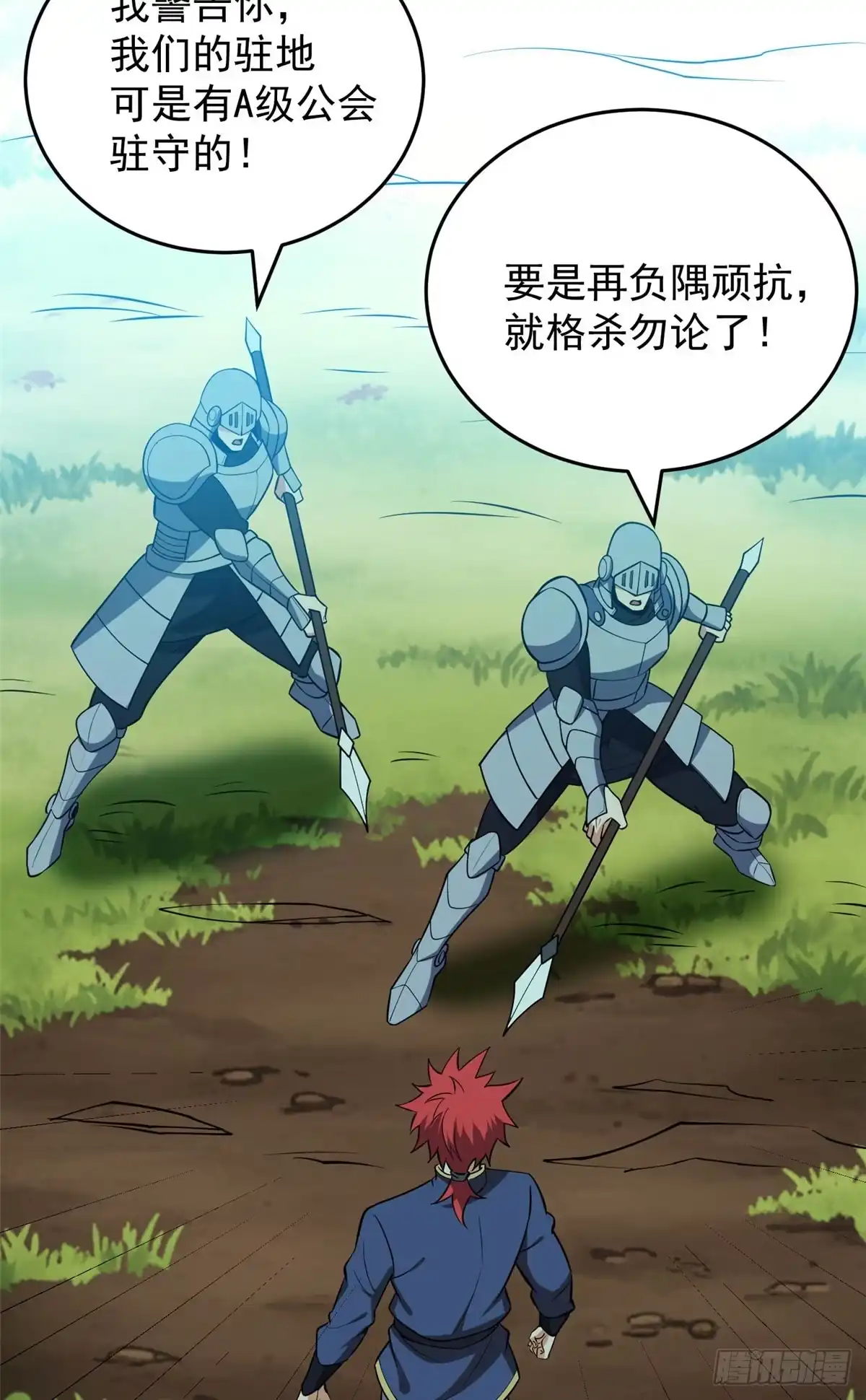 《恶龙转生，复仇从五岁开始！》165 帝国 第8页