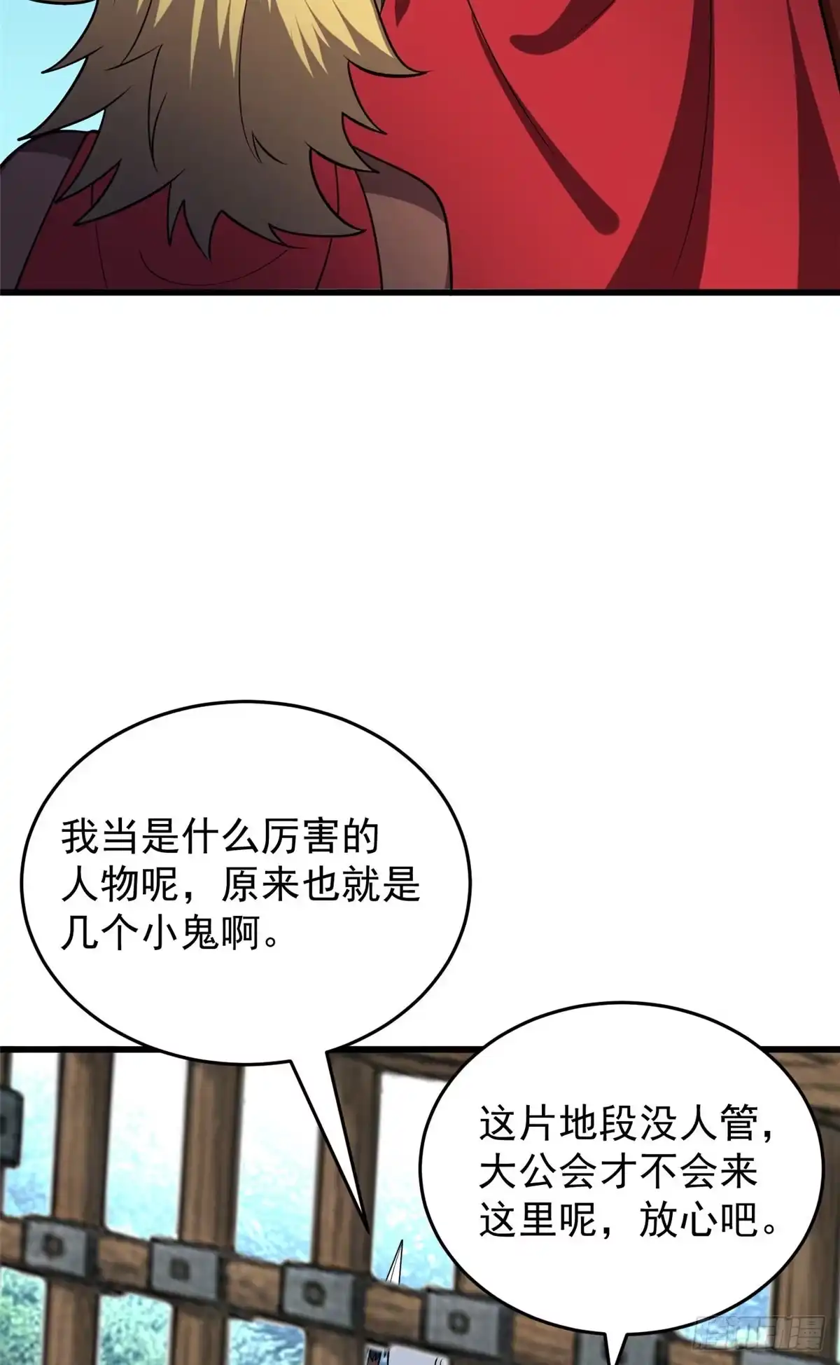 《恶龙转生，复仇从五岁开始！》165 帝国 第45页