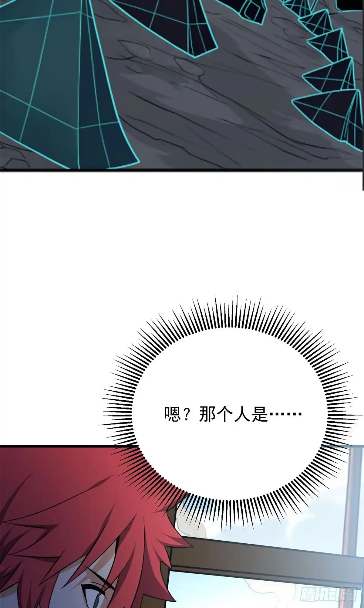 《恶龙转生，复仇从五岁开始！》165 帝国 第32页