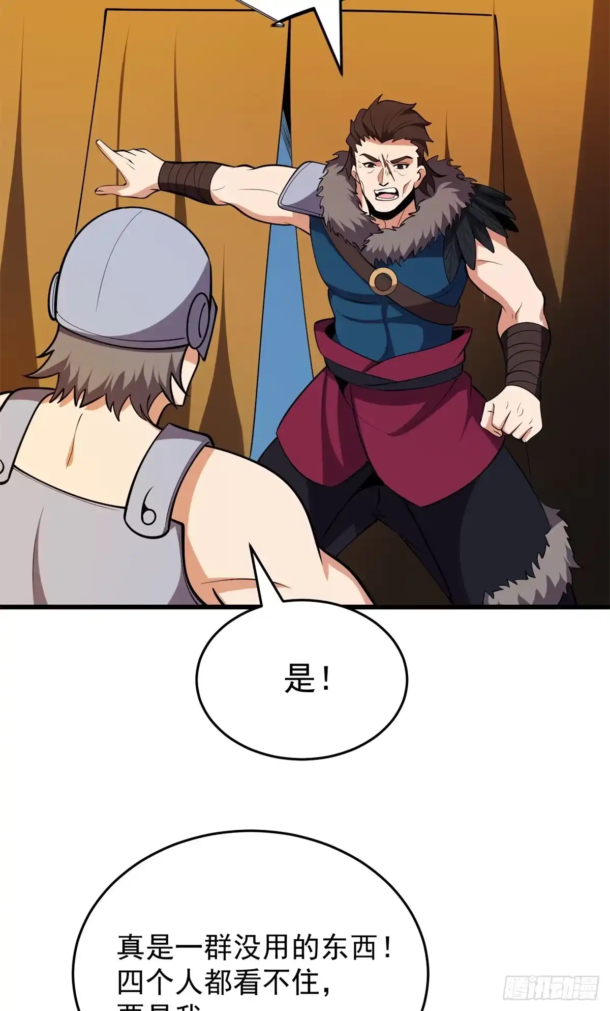 《恶龙转生，复仇从五岁开始！》166 回家 第30页