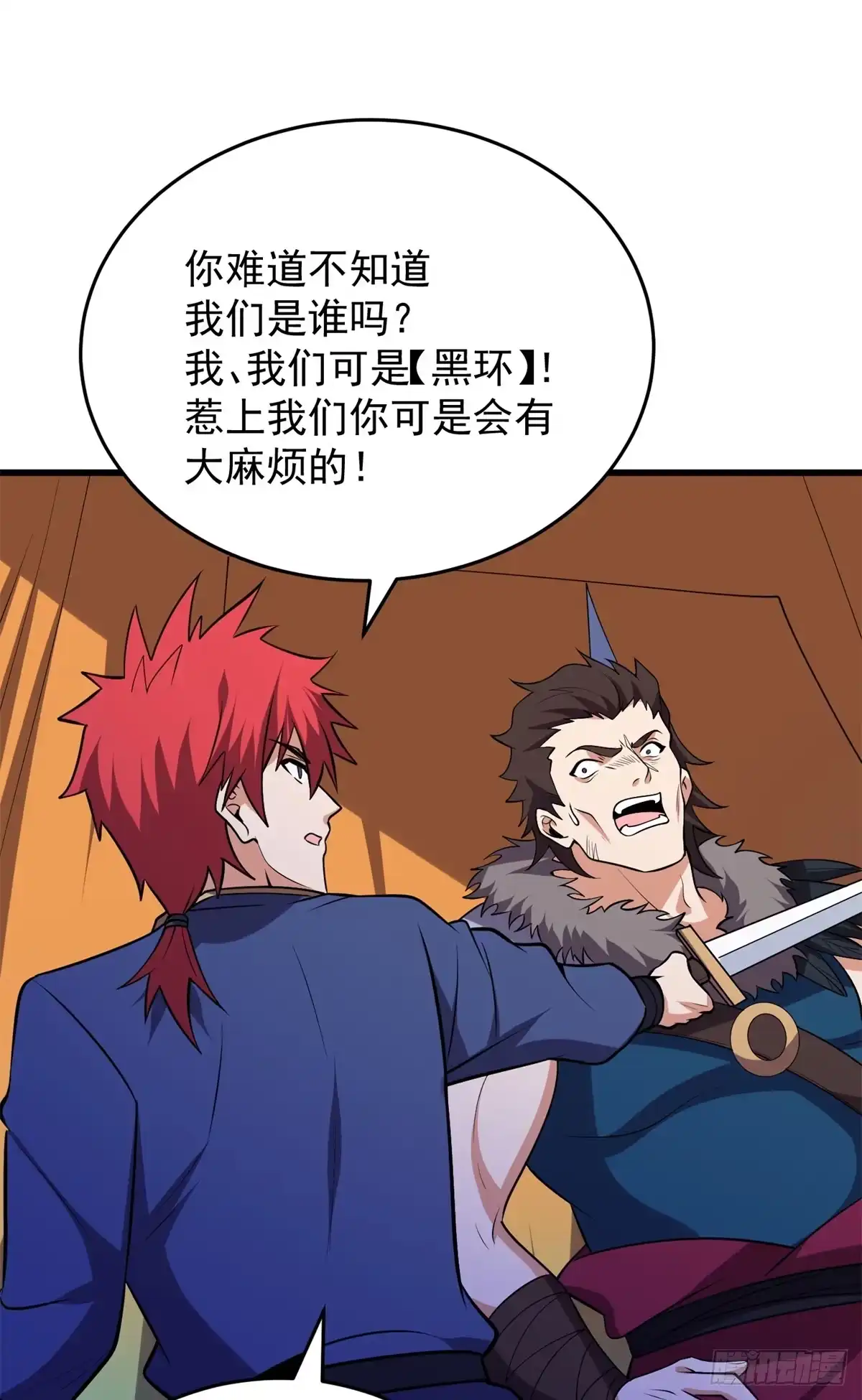 《恶龙转生，复仇从五岁开始！》166 回家 第38页