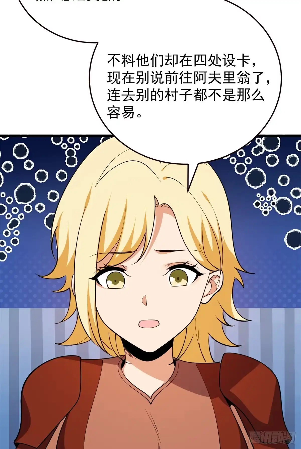 《恶龙转生，复仇从五岁开始！》166 回家 第5页